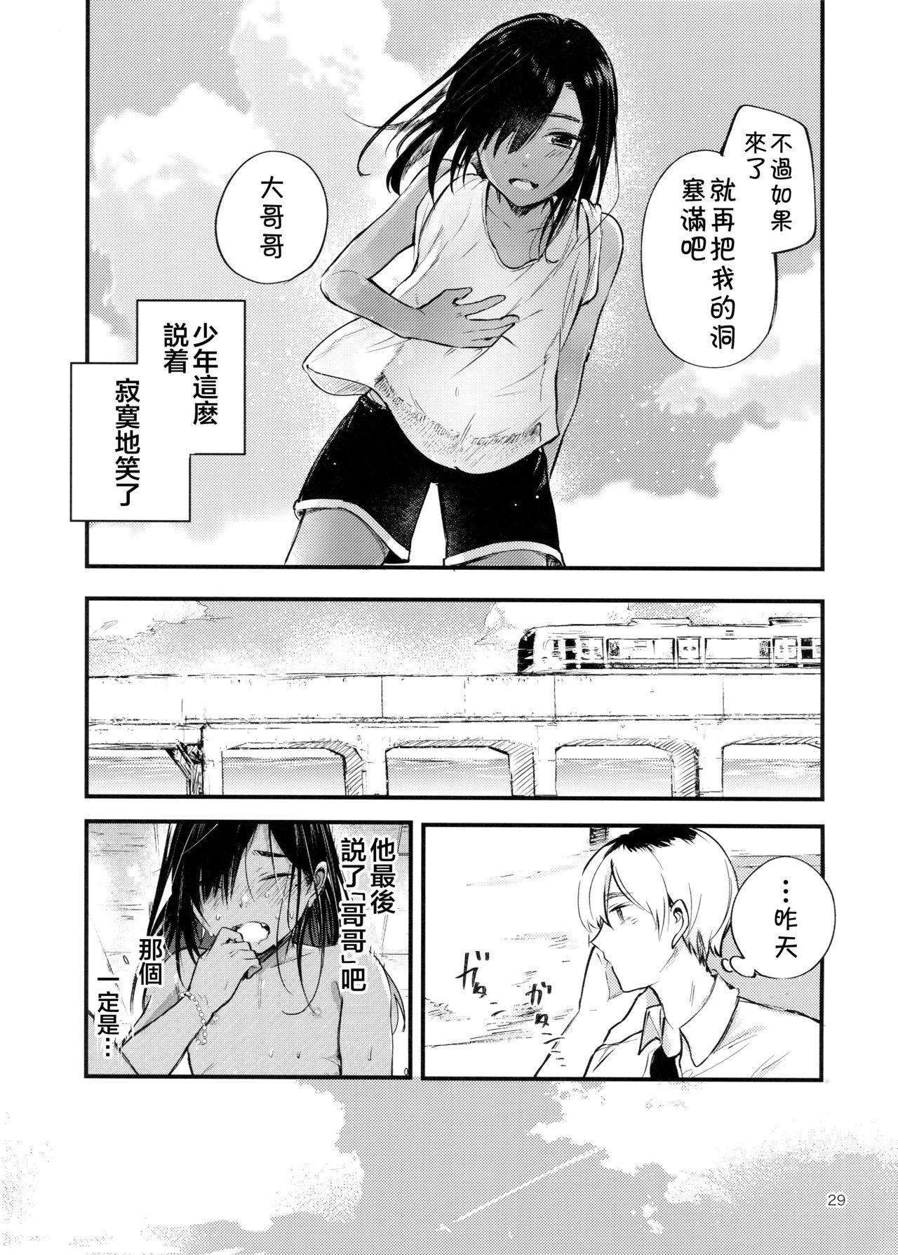 みんなあながあいてる(C96) [青色一座 (あおいろ一号)]  [中国翻訳](35页)