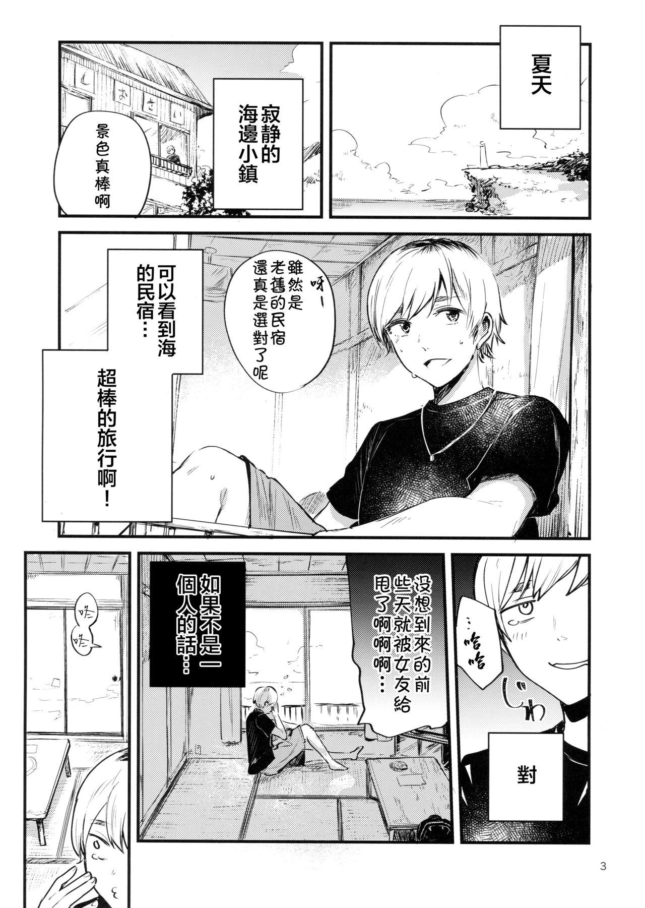 [菓子铺X禁漫天堂汉化组][宮内由香]あいいろ(15页)-第1章-图片46