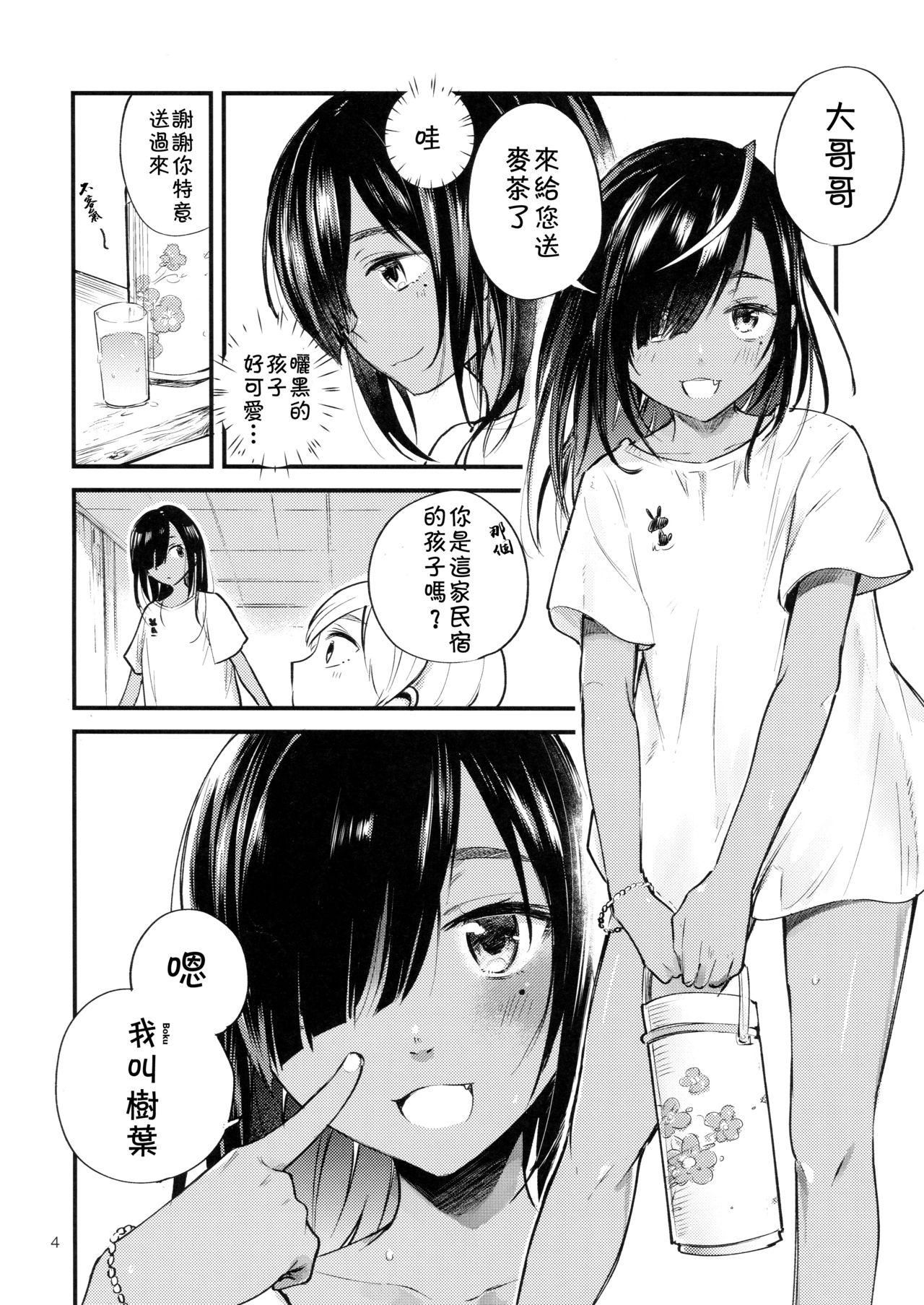 みんなあながあいてる(C96) [青色一座 (あおいろ一号)]  [中国翻訳](35页)