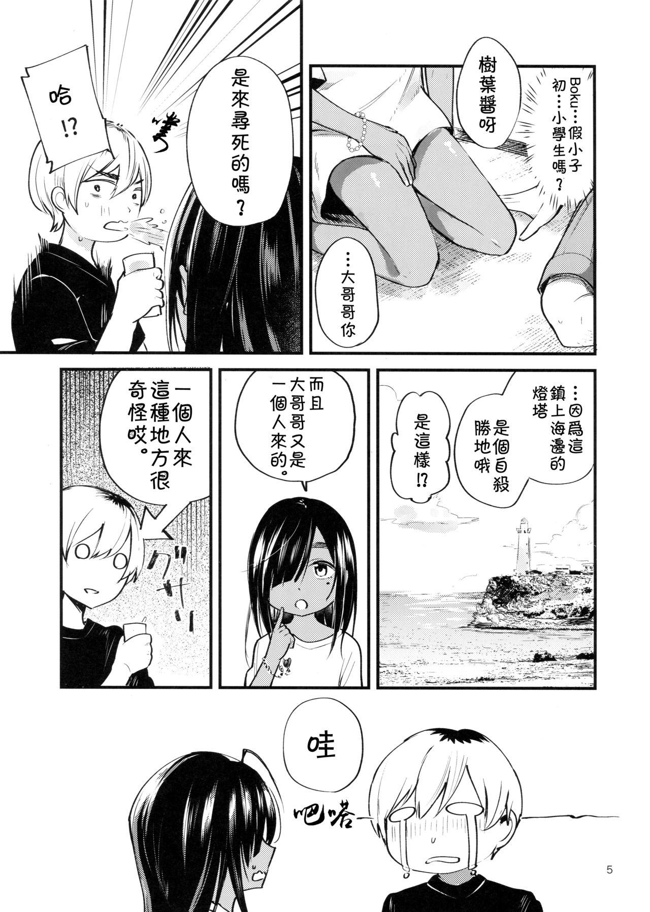 みんなあながあいてる(C96) [青色一座 (あおいろ一号)]  [中国翻訳](35页)