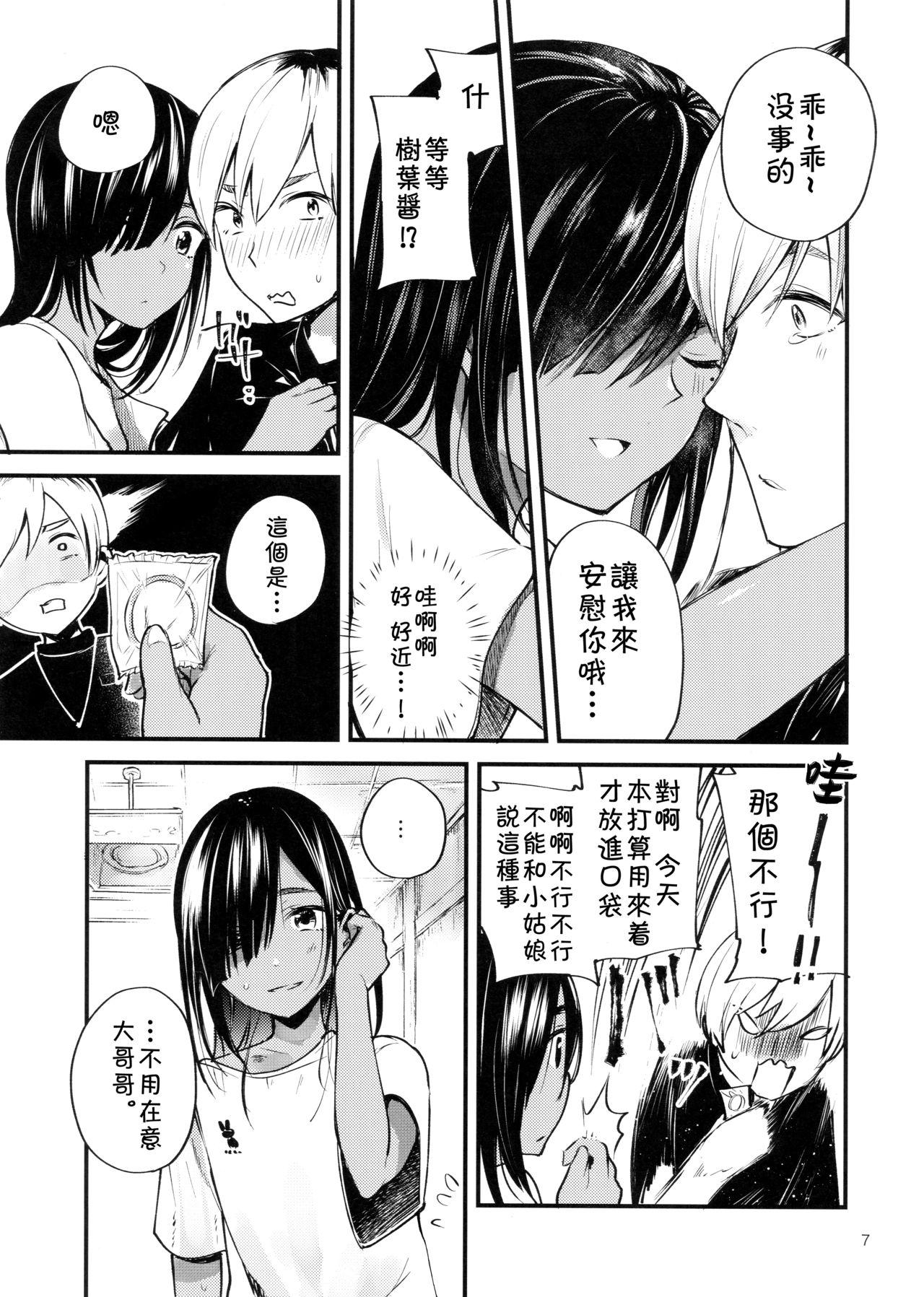 みんなあながあいてる(C96) [青色一座 (あおいろ一号)]  [中国翻訳](35页)