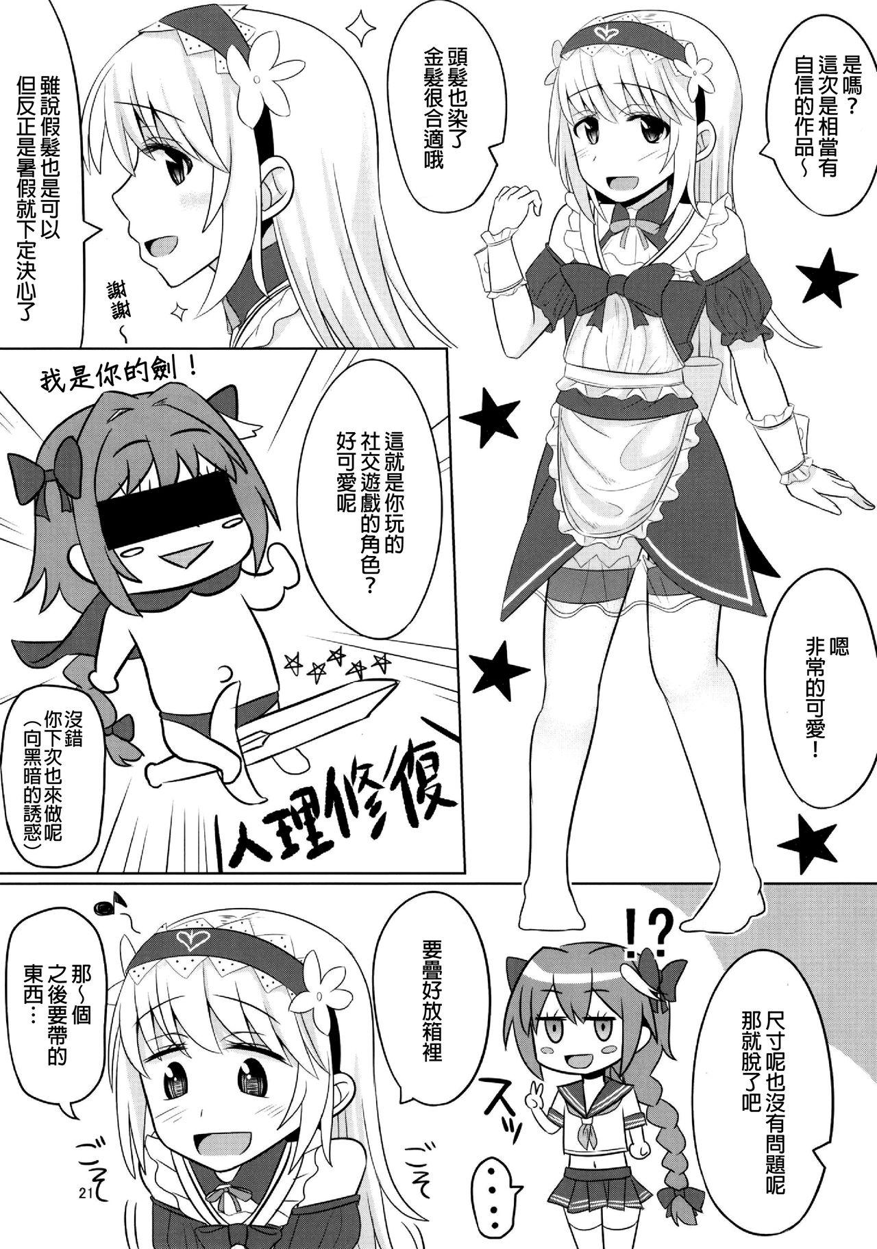 コスプレ男の娘たち外伝(C96) [はいふらいふろう (かにまる)]  (Fate/Grand Order) [中国翻訳](34页)