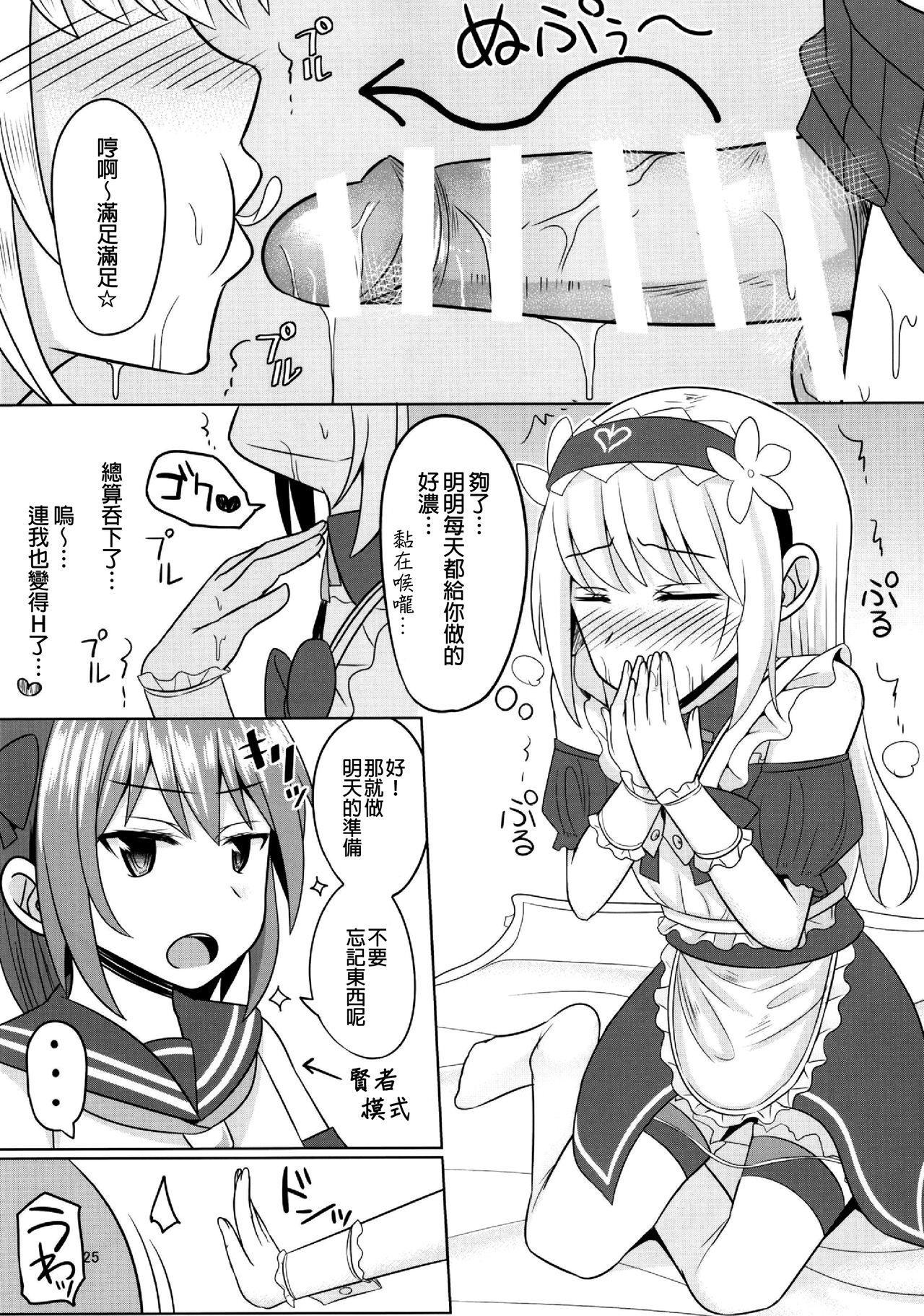 コスプレ男の娘たち外伝(C96) [はいふらいふろう (かにまる)]  (Fate/Grand Order) [中国翻訳](34页)