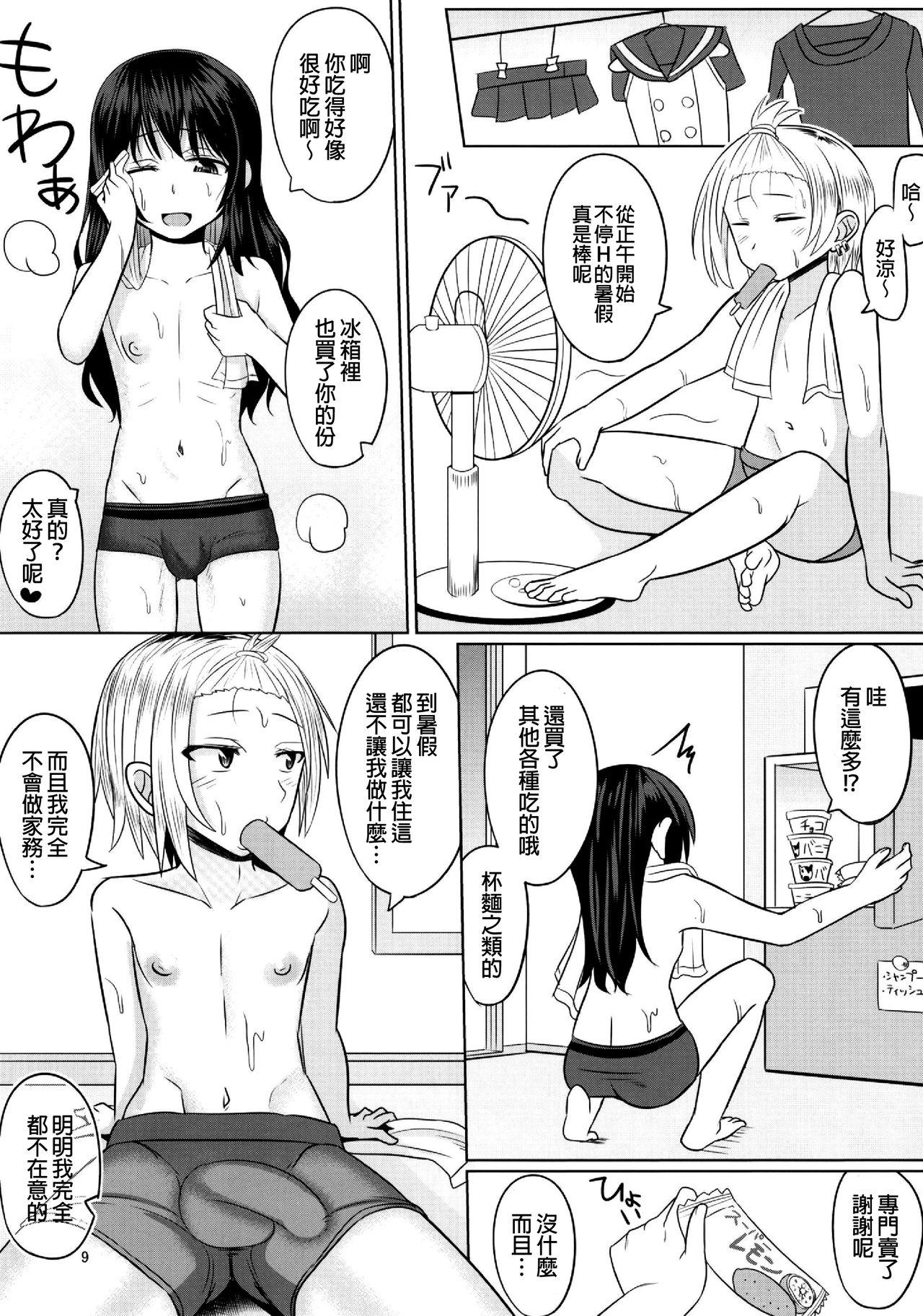 コスプレ男の娘たち外伝(C96) [はいふらいふろう (かにまる)]  (Fate/Grand Order) [中国翻訳](34页)