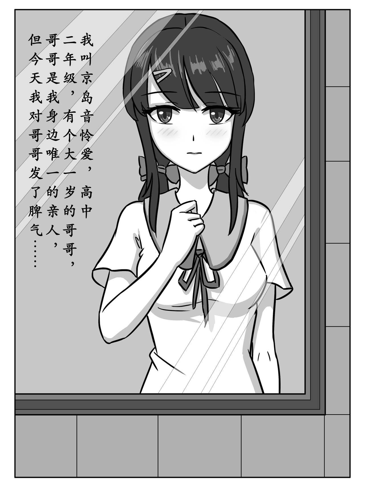 今夜妹が料理[大阿卡纳XIV]  [中国語](77页)