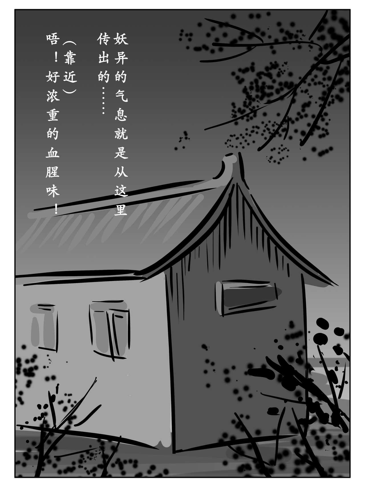 今夜妹が料理[大阿卡纳XIV]  [中国語](77页)