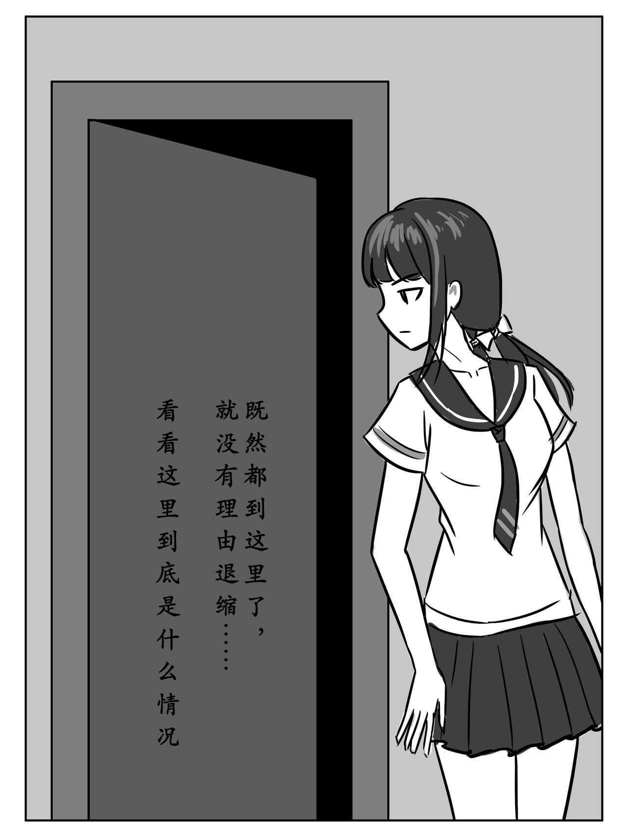 今夜妹が料理[大阿卡纳XIV]  [中国語](77页)