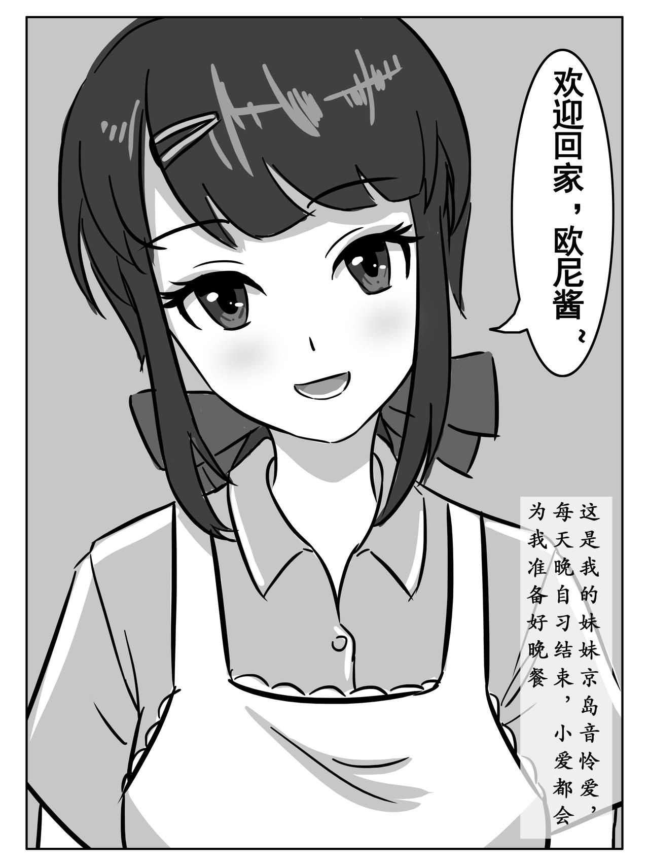 今夜妹が料理[大阿卡纳XIV]  [中国語](77页)