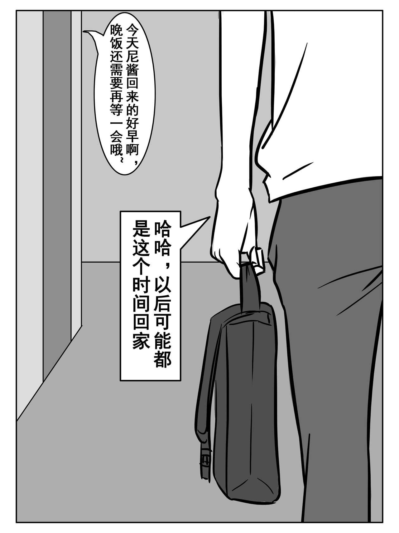 今夜妹が料理[大阿卡纳XIV]  [中国語](77页)