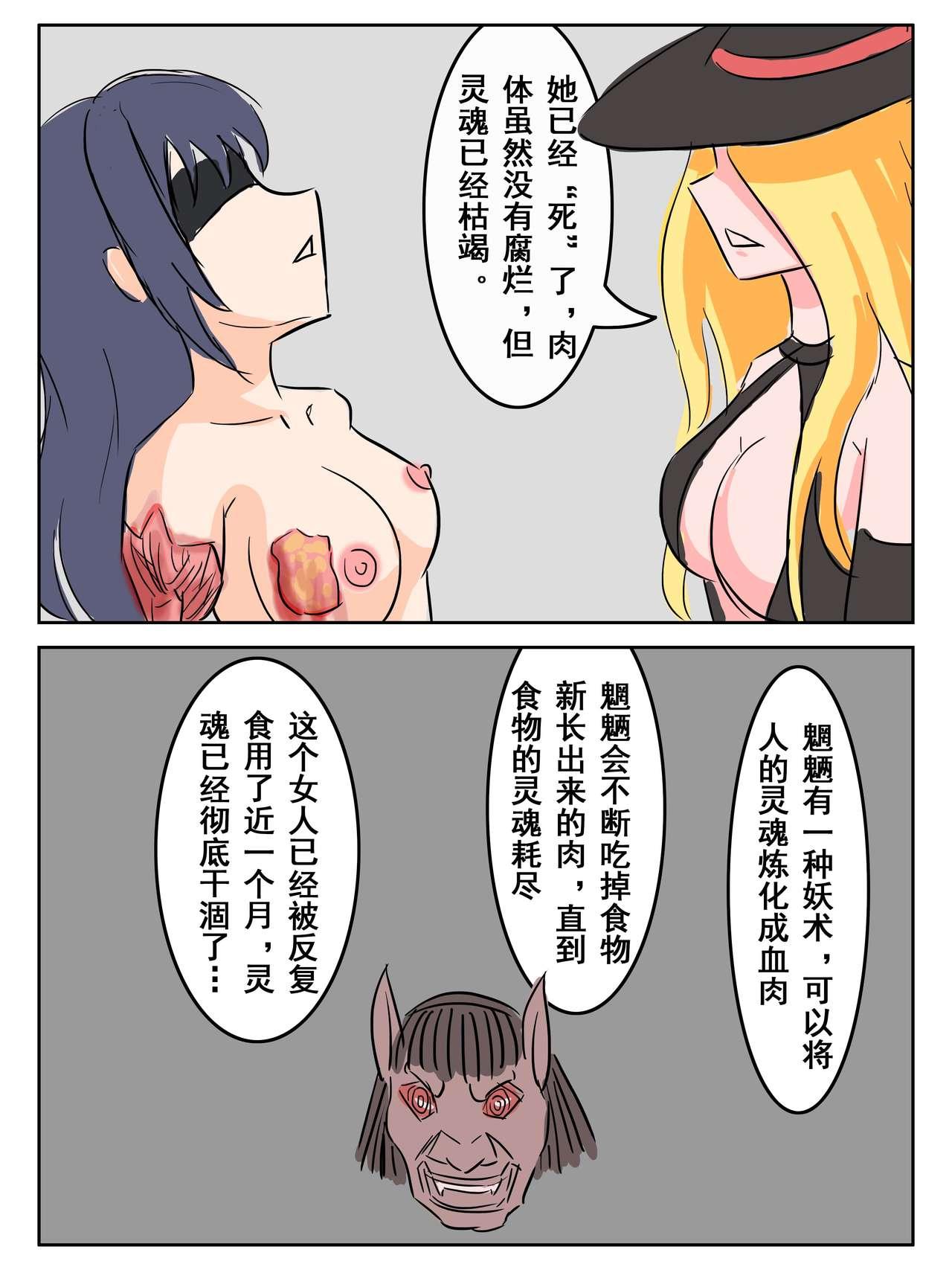 今夜妹が料理[大阿卡纳XIV]  [中国語](77页)