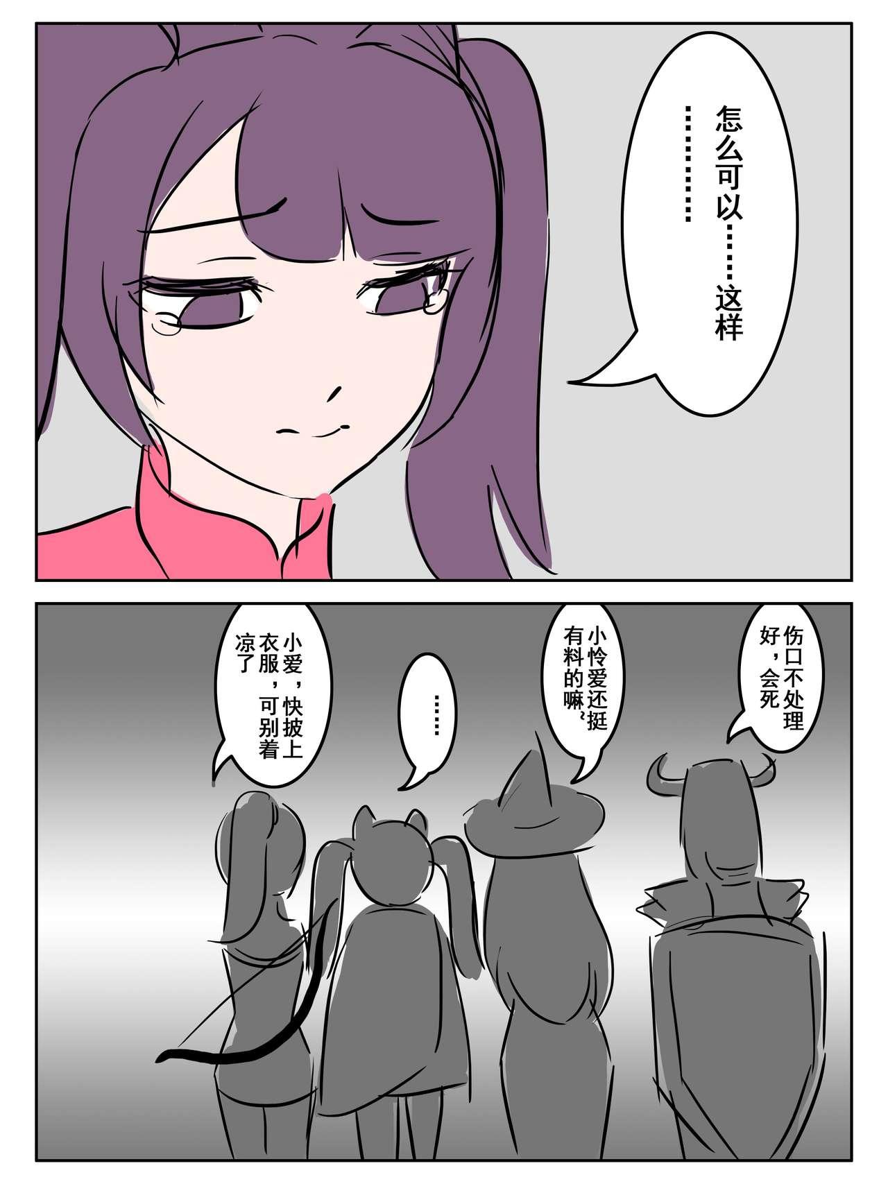 今夜妹が料理[大阿卡纳XIV]  [中国語](77页)