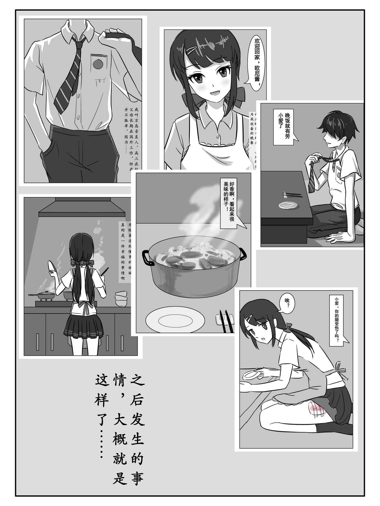 今夜妹が料理[大阿卡纳XIV]  [中国語](77页)