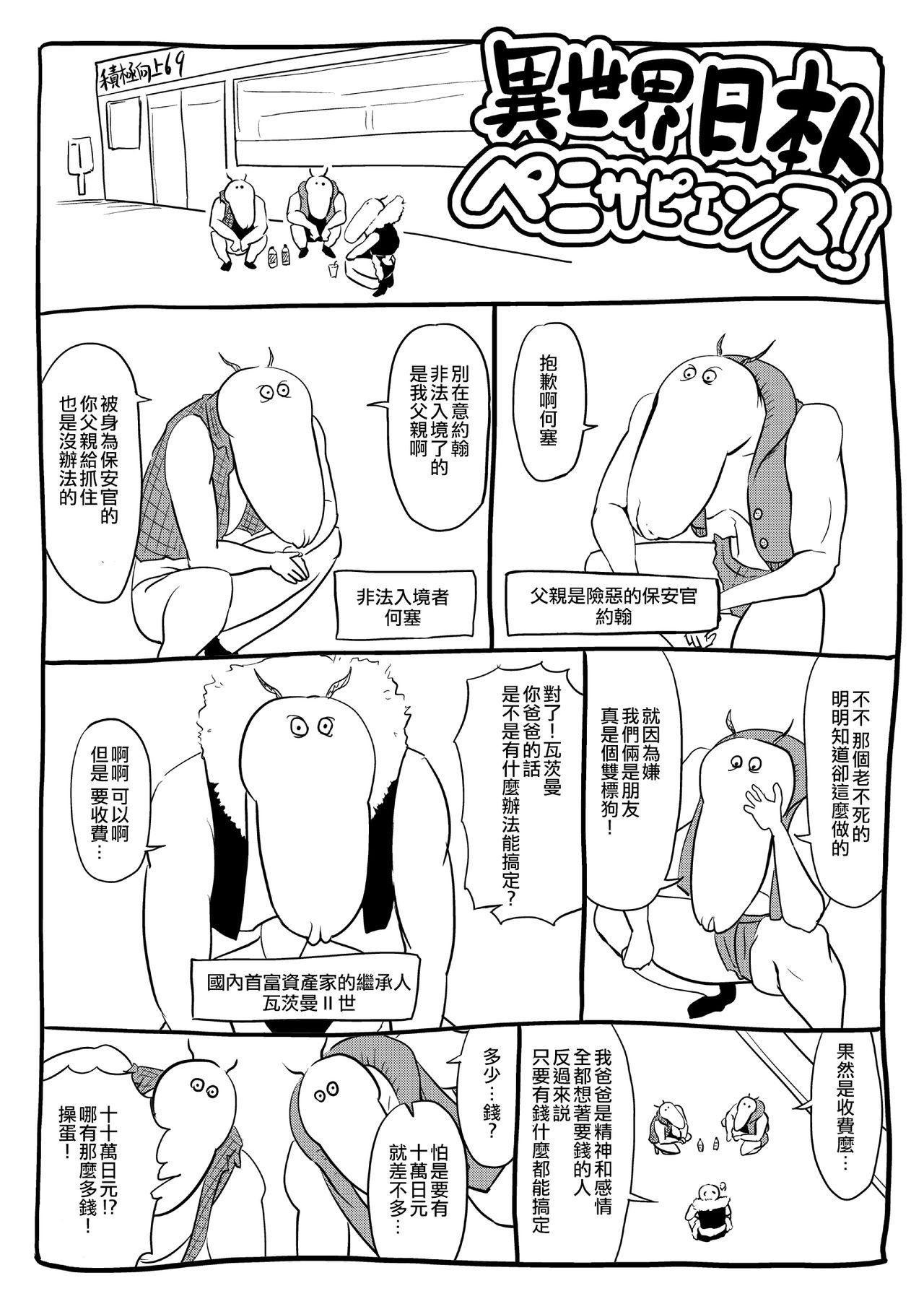 くノ一んこ玉垂丸[全裸QQ]  [中国翻訳](101页)