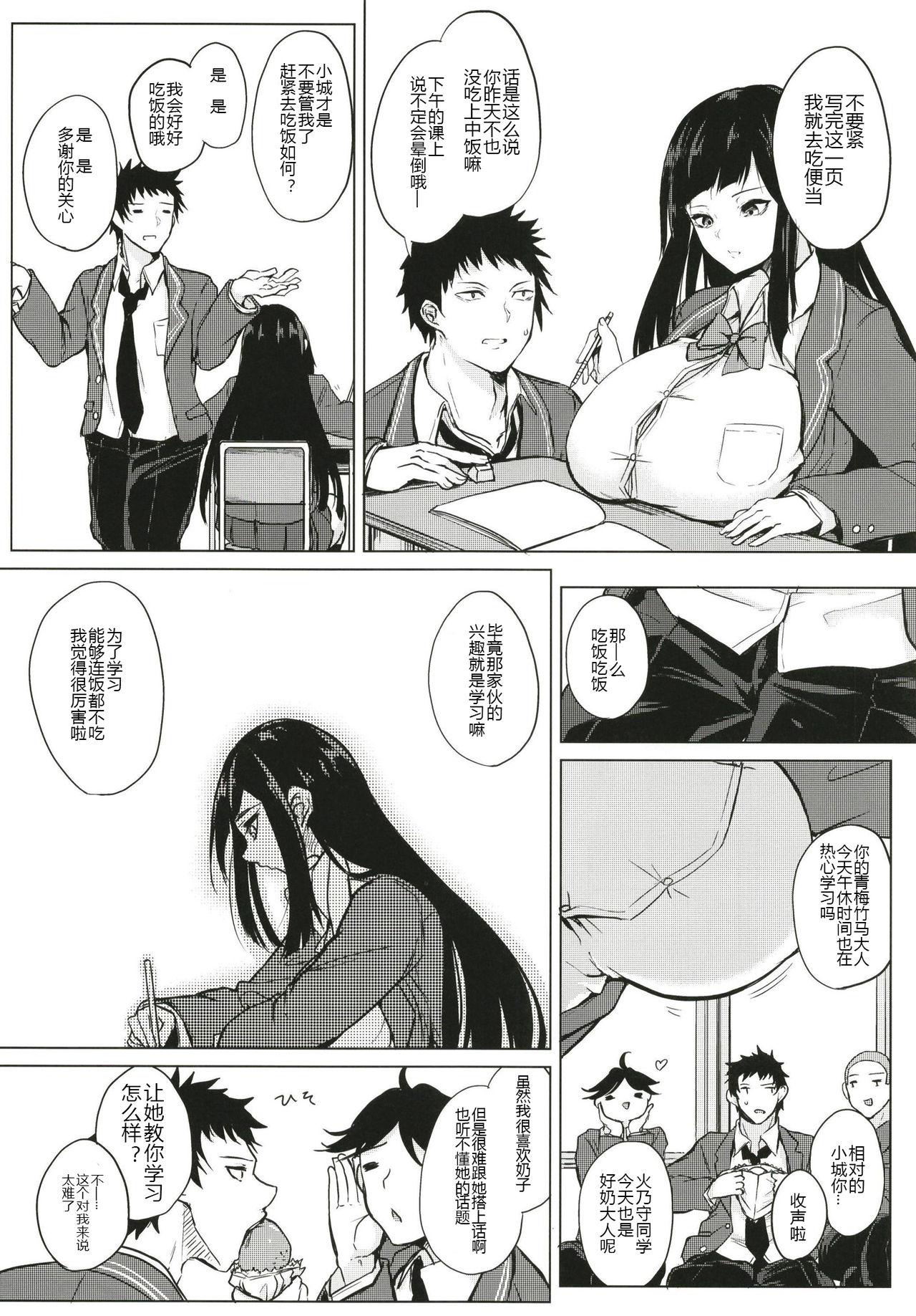 薬もすぎれば乳となる[おとぎの国のソープランド (黒川おとぎ)]  [中国翻訳] [DL版](84页)