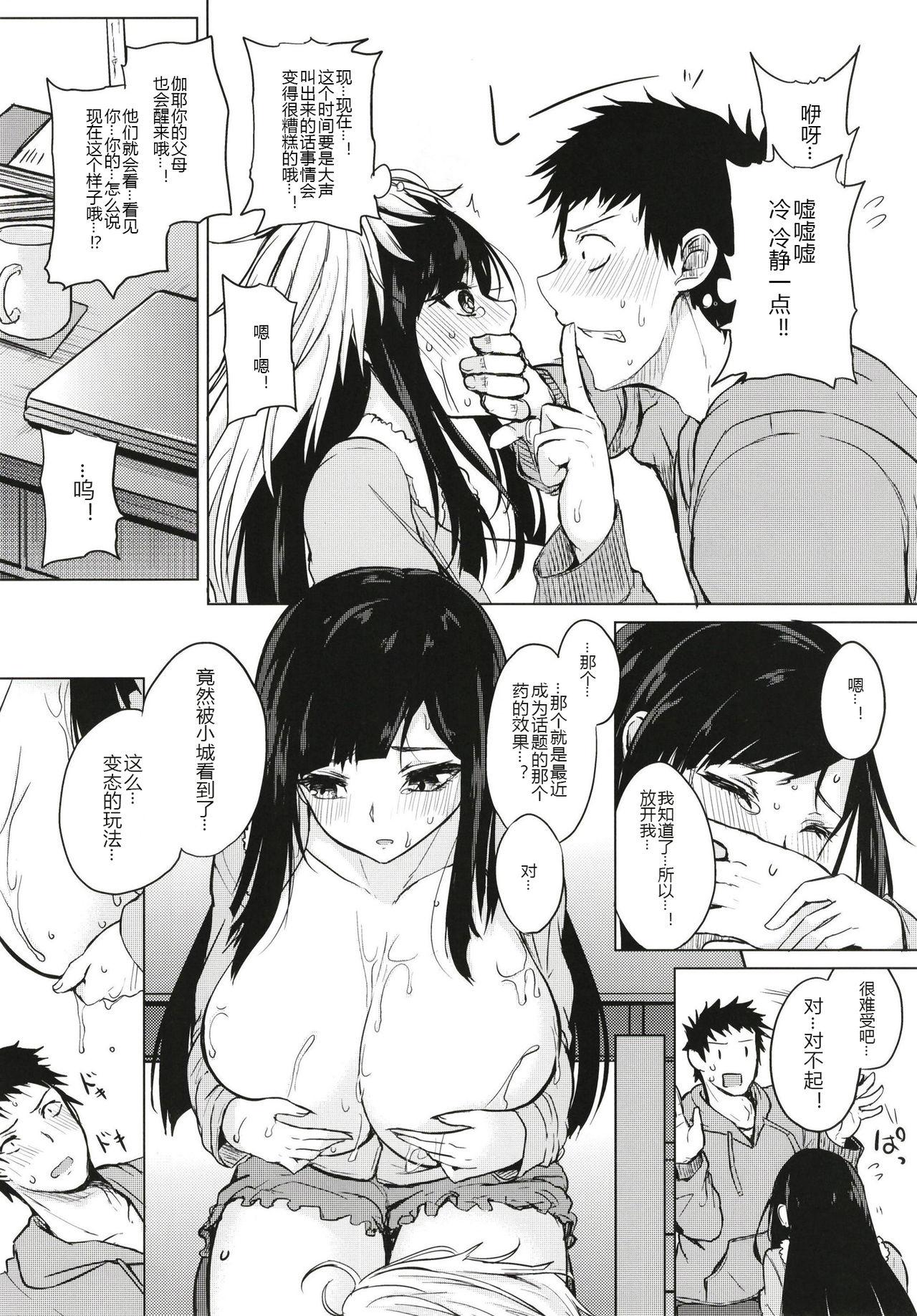 薬もすぎれば乳となる[おとぎの国のソープランド (黒川おとぎ)]  [中国翻訳] [DL版](84页)