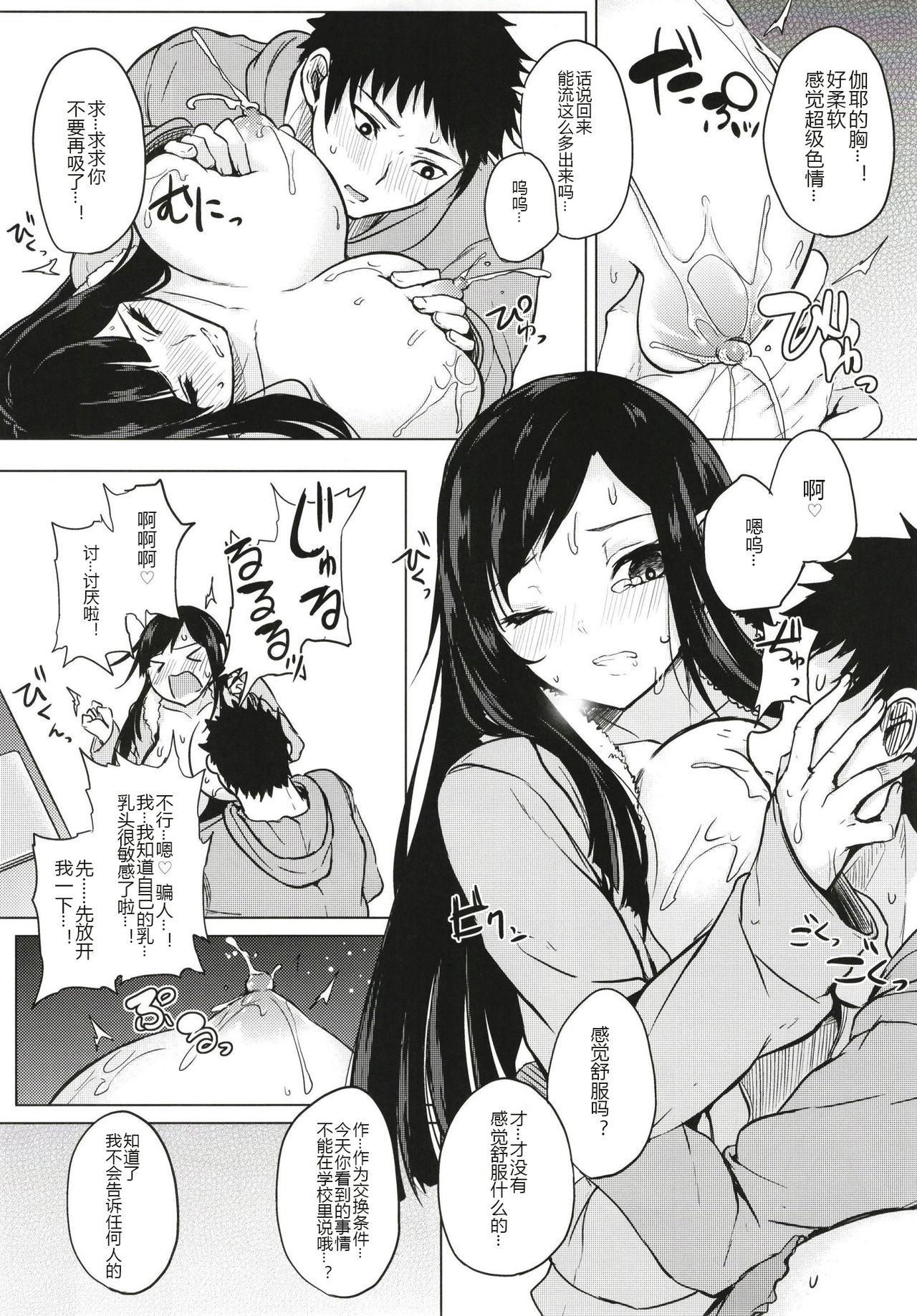 薬もすぎれば乳となる[おとぎの国のソープランド (黒川おとぎ)]  [中国翻訳] [DL版](84页)