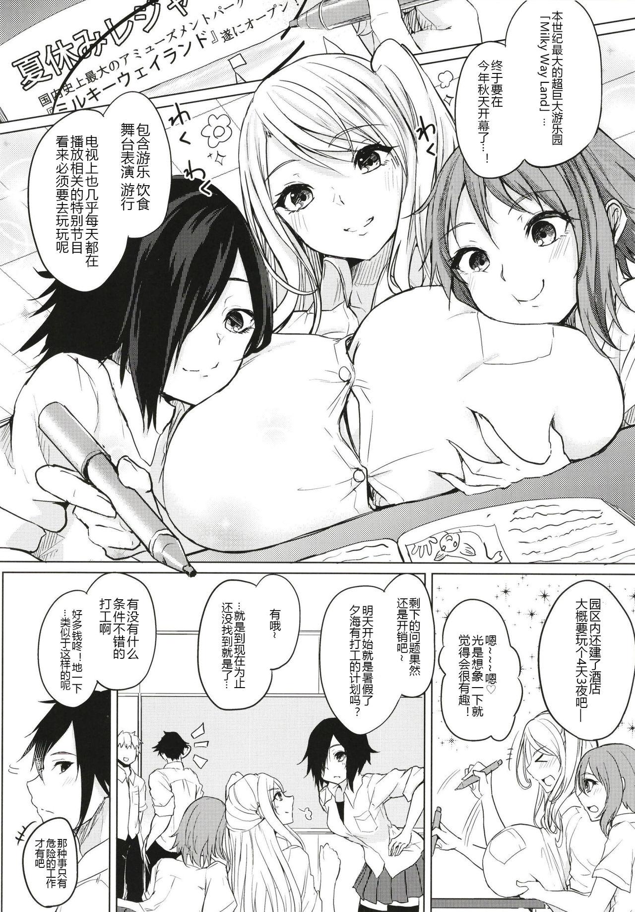 薬もすぎれば乳となる[おとぎの国のソープランド (黒川おとぎ)]  [中国翻訳] [DL版](84页)