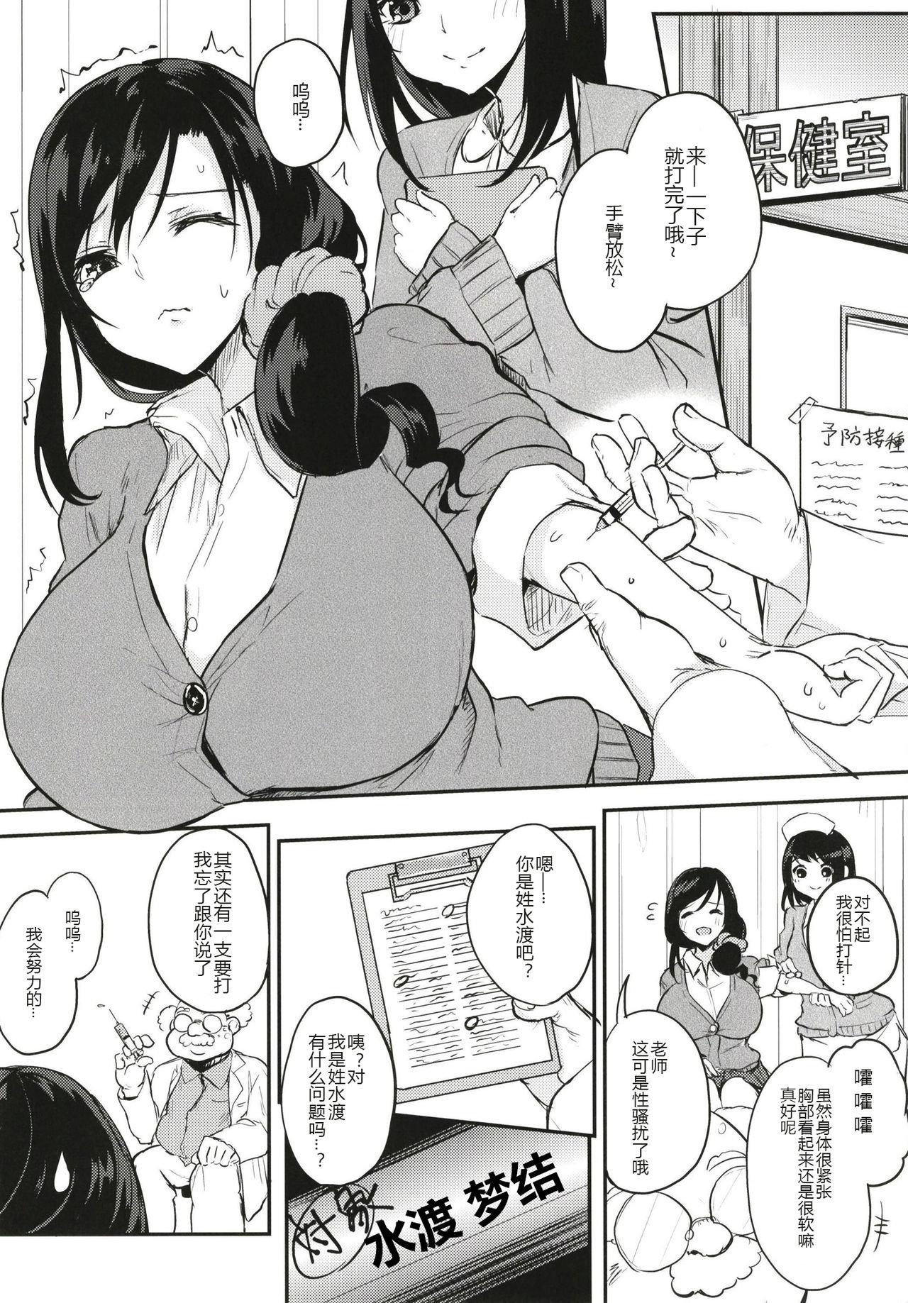 薬もすぎれば乳となる[おとぎの国のソープランド (黒川おとぎ)]  [中国翻訳] [DL版](84页)