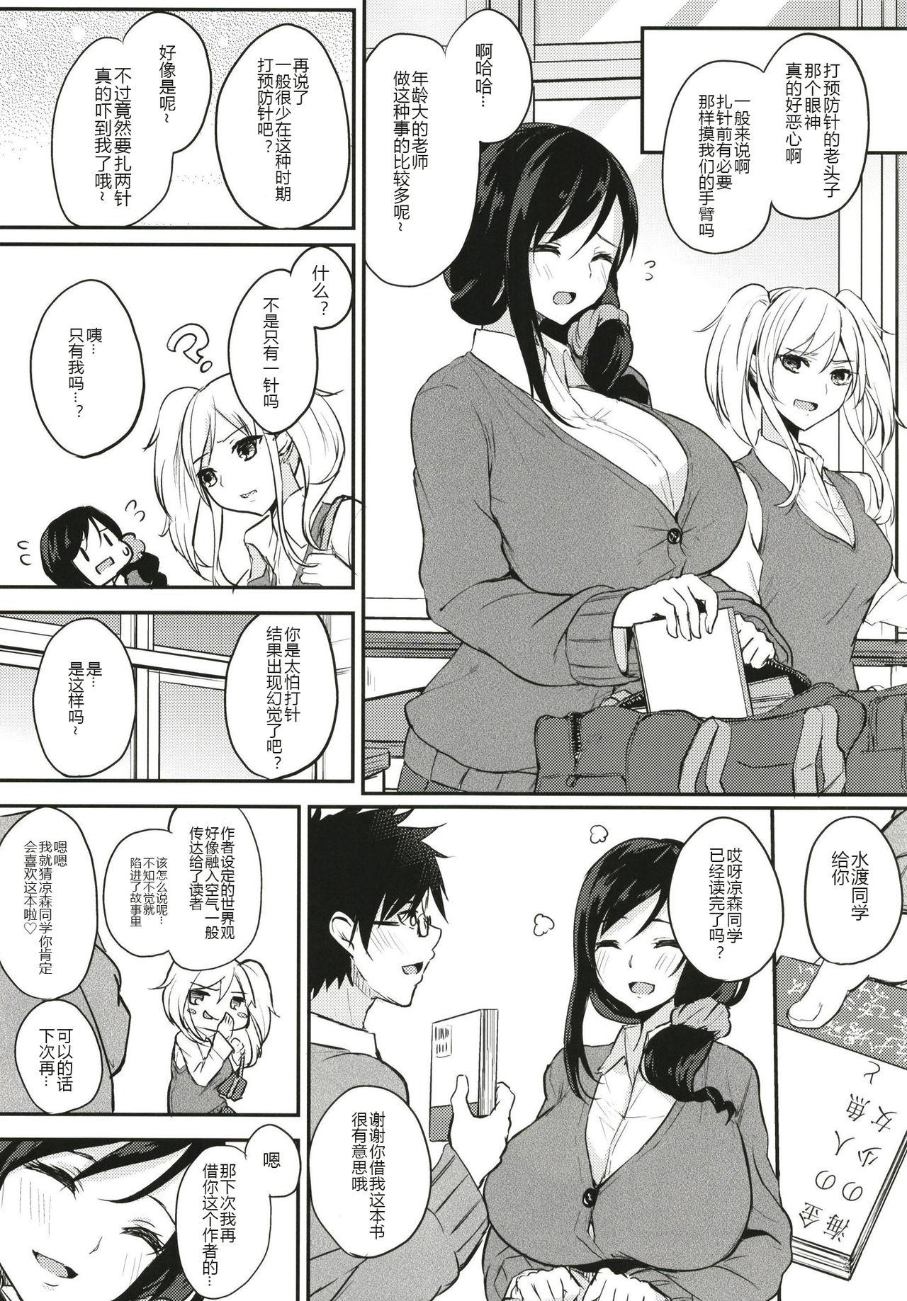 薬もすぎれば乳となる[おとぎの国のソープランド (黒川おとぎ)]  [中国翻訳] [DL版](84页)