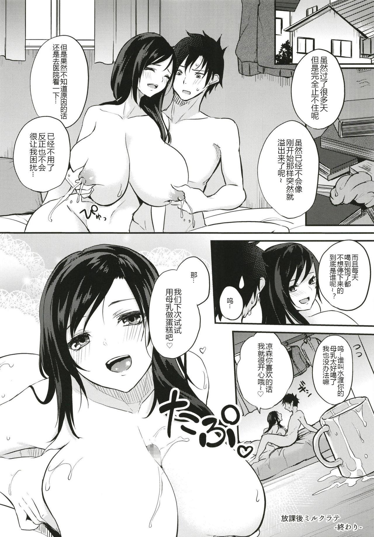 薬もすぎれば乳となる[おとぎの国のソープランド (黒川おとぎ)]  [中国翻訳] [DL版](84页)