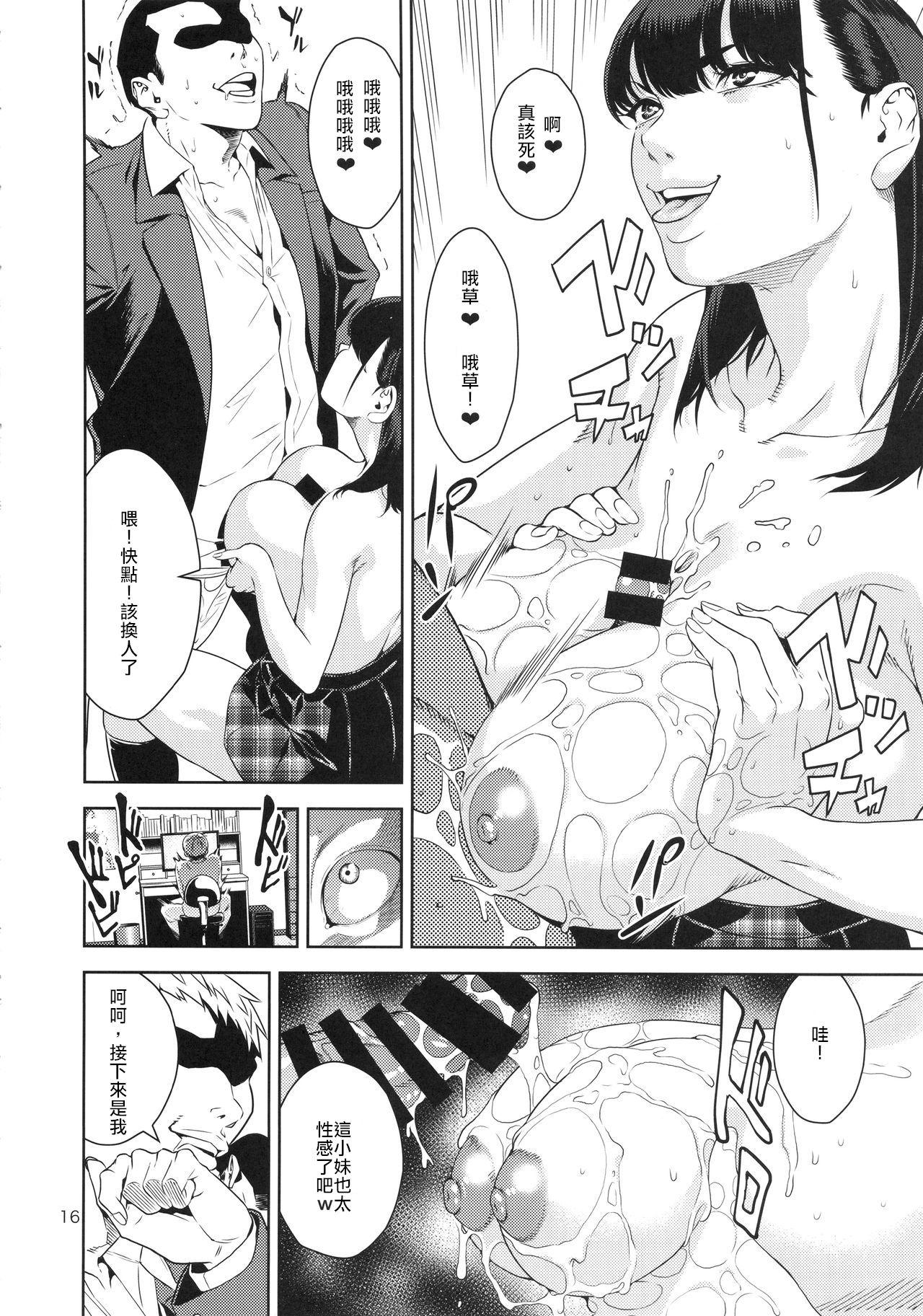 乳技専用姉妹(COMIC1☆9) [JACK-POT (じゅら)]  [中国翻訳](26页)