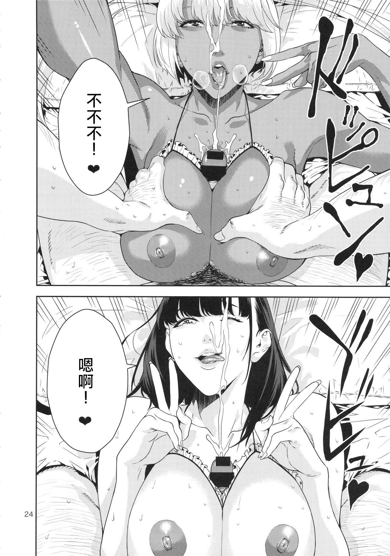 乳技専用姉妹(COMIC1☆9) [JACK-POT (じゅら)]  [中国翻訳](26页)