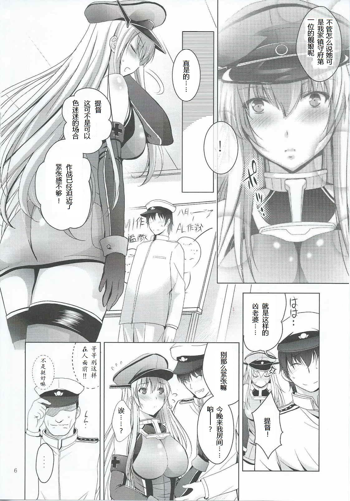 MOUSOU THEATER 47(サンクリ65) [スタジオBIG-X (ありのひろし)]  (艦隊これくしょん -艦これ-) [中国翻訳](26页)