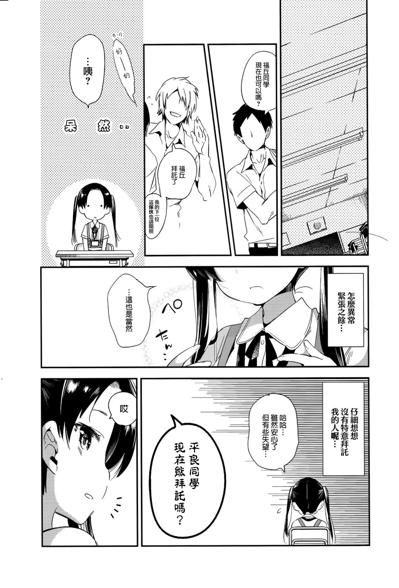 すぃーとみるくを召し上がれ(C91) [かみしき (守月史貴)]  [中国翻訳](24页)