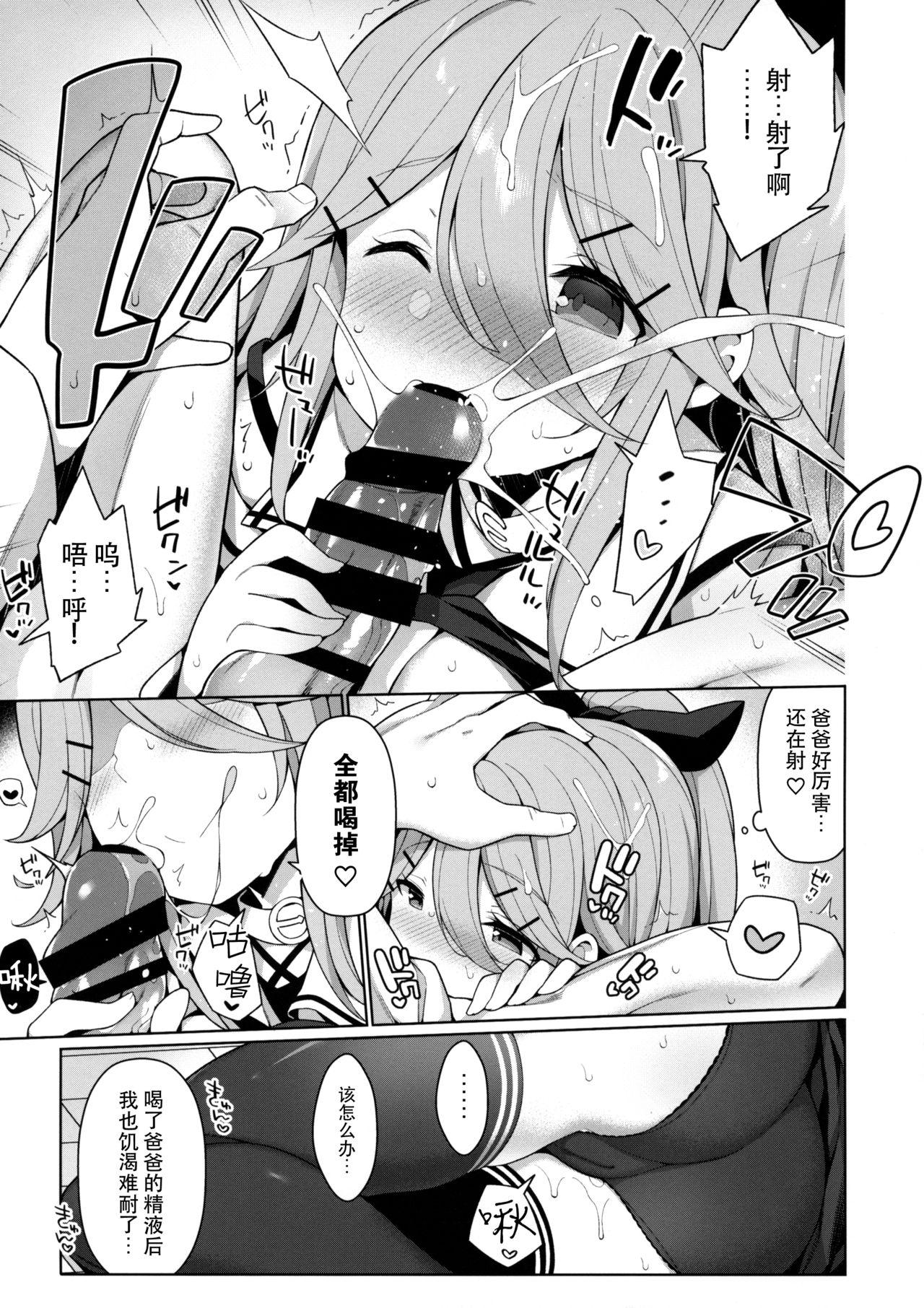 パパっ子山風の初夜まで待てない(C96) [学食亭 (わたのん)]  (艦隊これくしょん -艦これ-) [中国翻訳](31页)