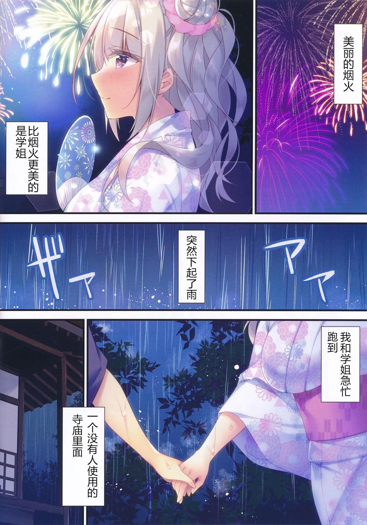 来海茉莉のHな夏祭り(C96) [Tears39 (空維深夜)]  [中国翻訳](14页)