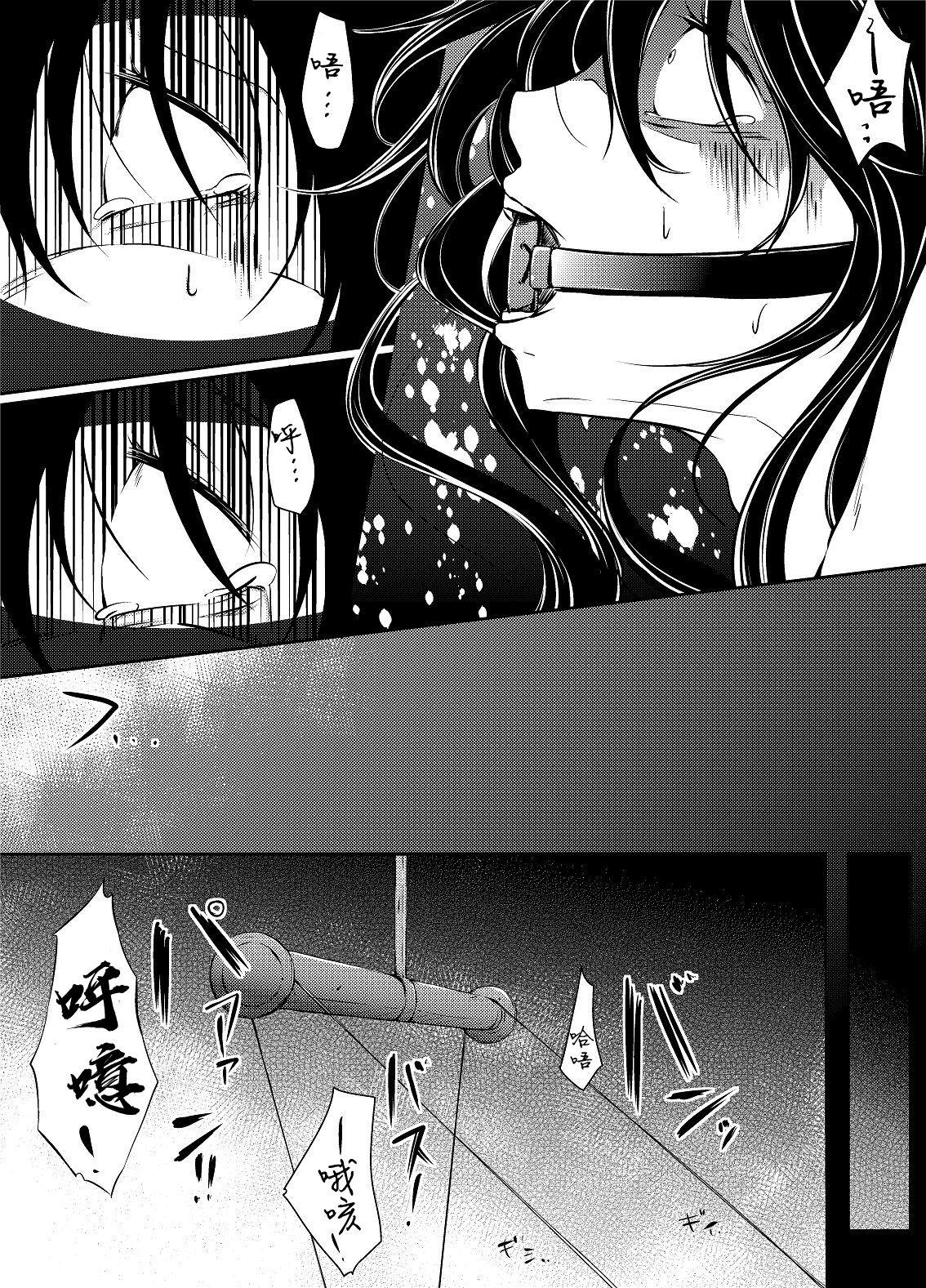 黒雪姫のマ◯コをただひたすらに痛め付ける漫画[かづき茶家]  (アクセル・ワールド) [中国翻訳](21页)