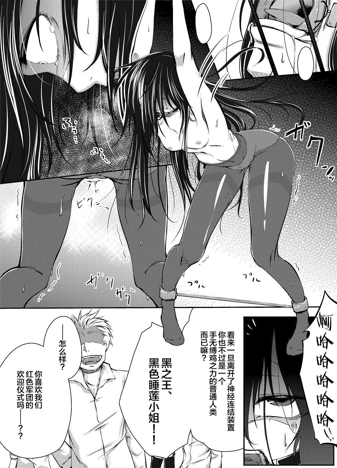 黒雪姫のマ◯コをただひたすらに痛め付ける漫画[かづき茶家]  (アクセル・ワールド) [中国翻訳](21页)