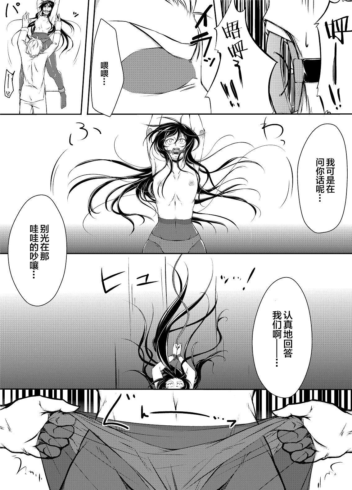 黒雪姫のマ◯コをただひたすらに痛め付ける漫画[かづき茶家]  (アクセル・ワールド) [中国翻訳](21页)