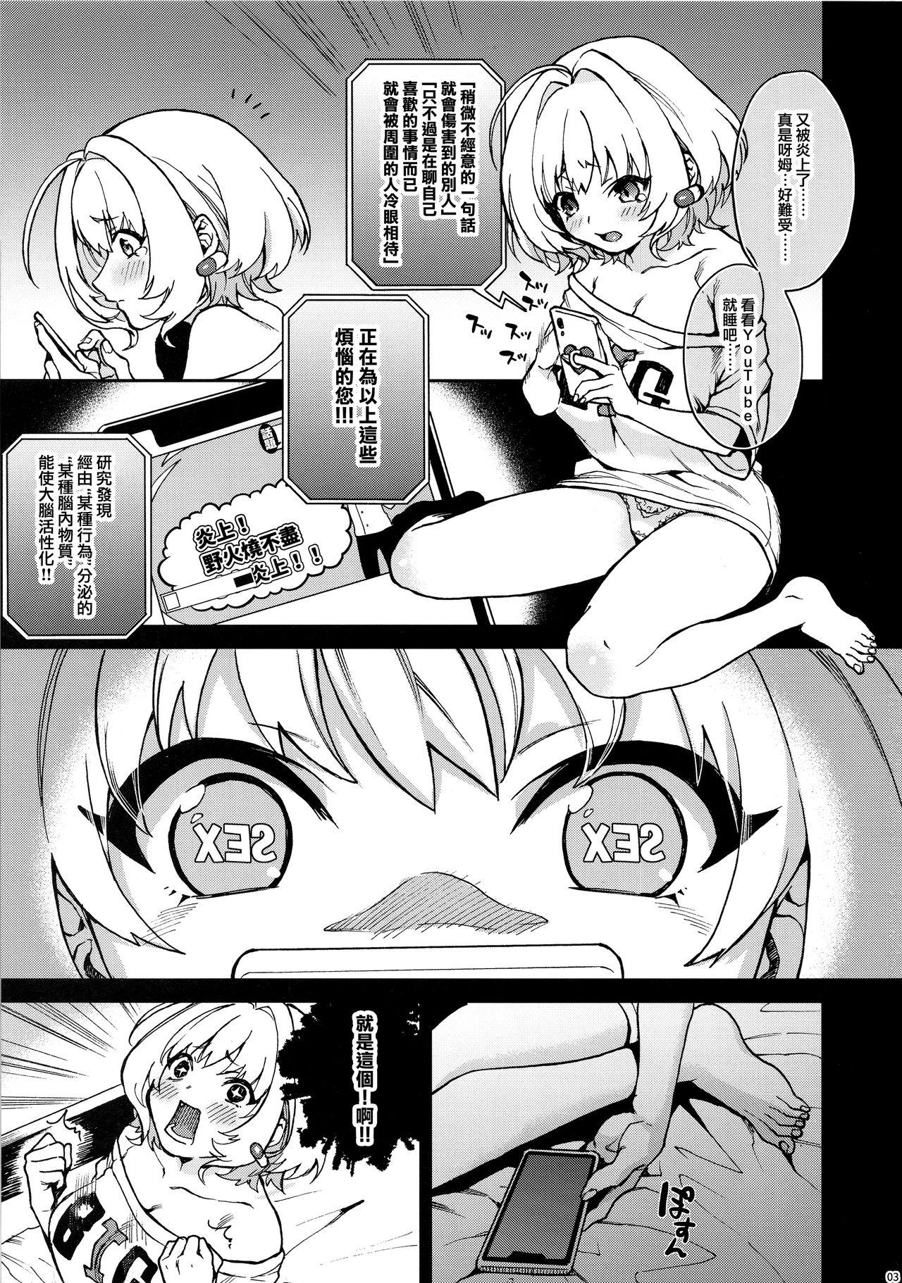 エッチな本は本当だったんだ(C92) [兔子老大 (神奈弥莎)] (エロマンガ先生) [中国翻訳](23页)-第1章-图片3