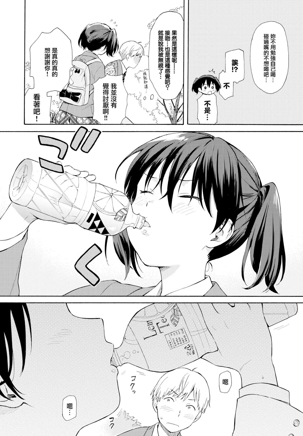 ハプニング[関谷あさみ]  (COMIC BAVEL 2019年6月号) [中国翻訳] [DL版](25页)