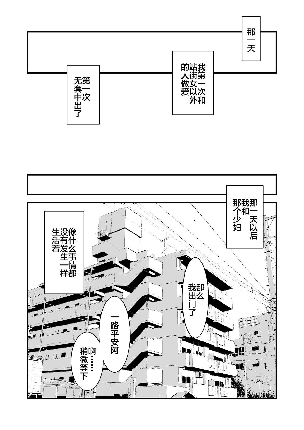 償い妻 番外編[いきぎれ商会 (れんする)]  [中国翻訳](57页)