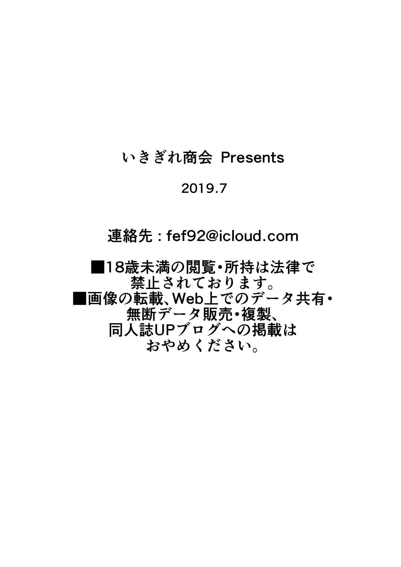 償い妻 番外編[いきぎれ商会 (れんする)]  [中国翻訳](57页)