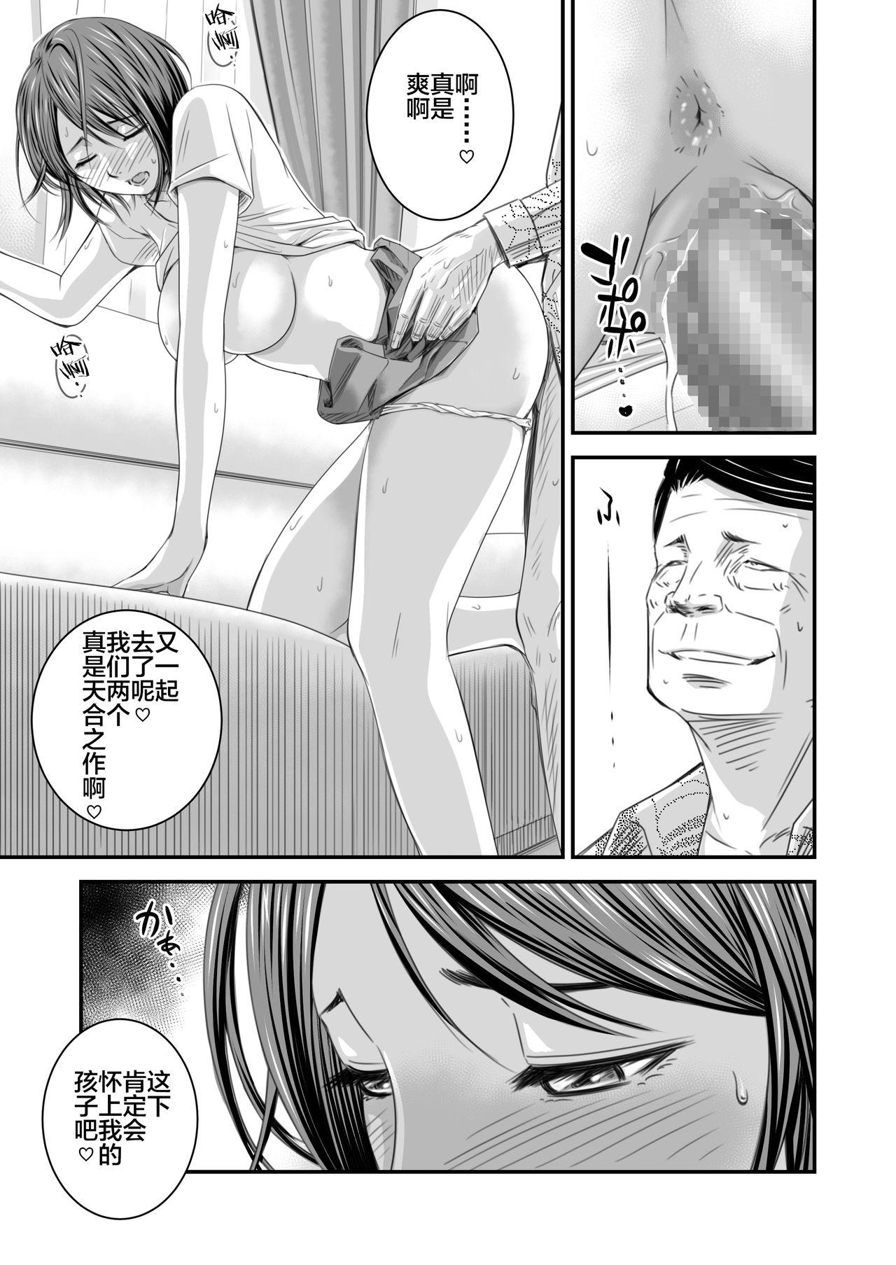 償い妻3[いきぎれ商会 (れんする)]  [中国翻訳](31页)