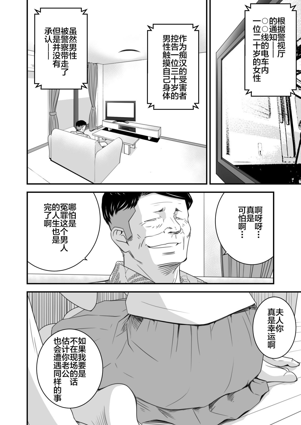 償い妻3[いきぎれ商会 (れんする)]  [中国翻訳](31页)