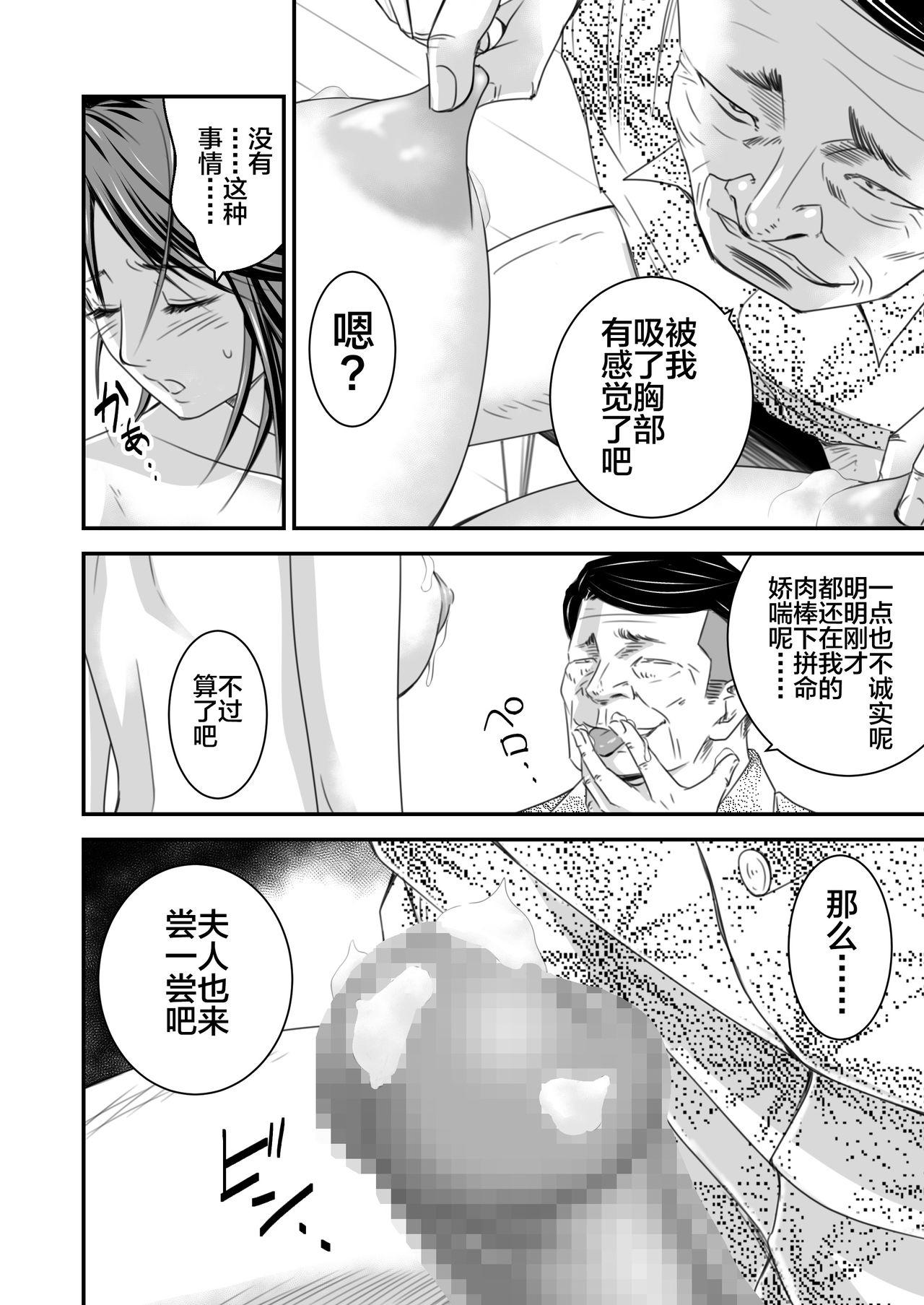 償い妻2[いきぎれ商会 (れんする)]  [中国翻訳](39页)