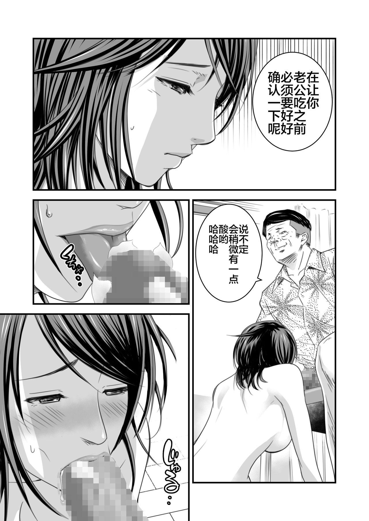 償い妻2[いきぎれ商会 (れんする)]  [中国翻訳](39页)