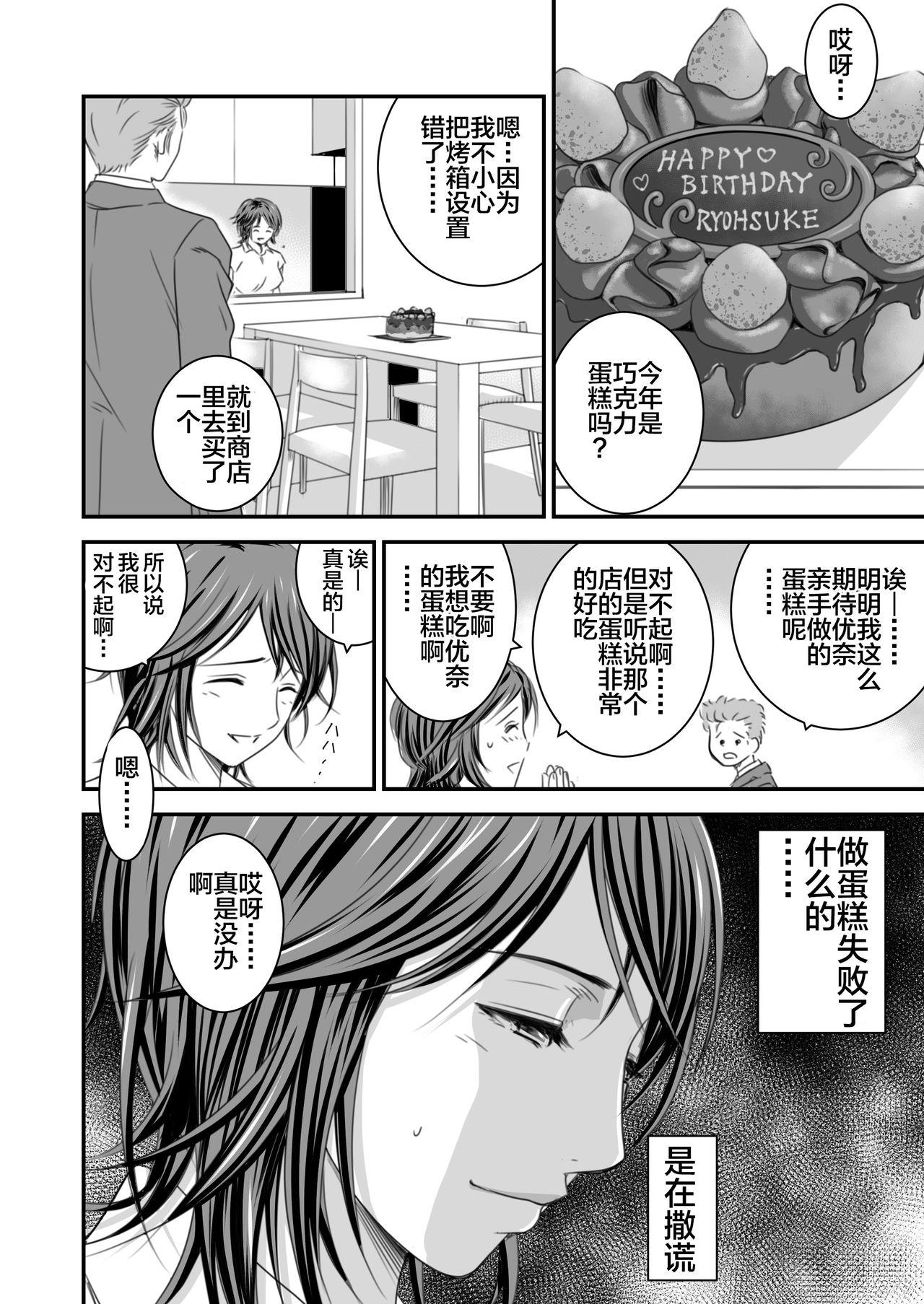 償い妻2[いきぎれ商会 (れんする)]  [中国翻訳](39页)