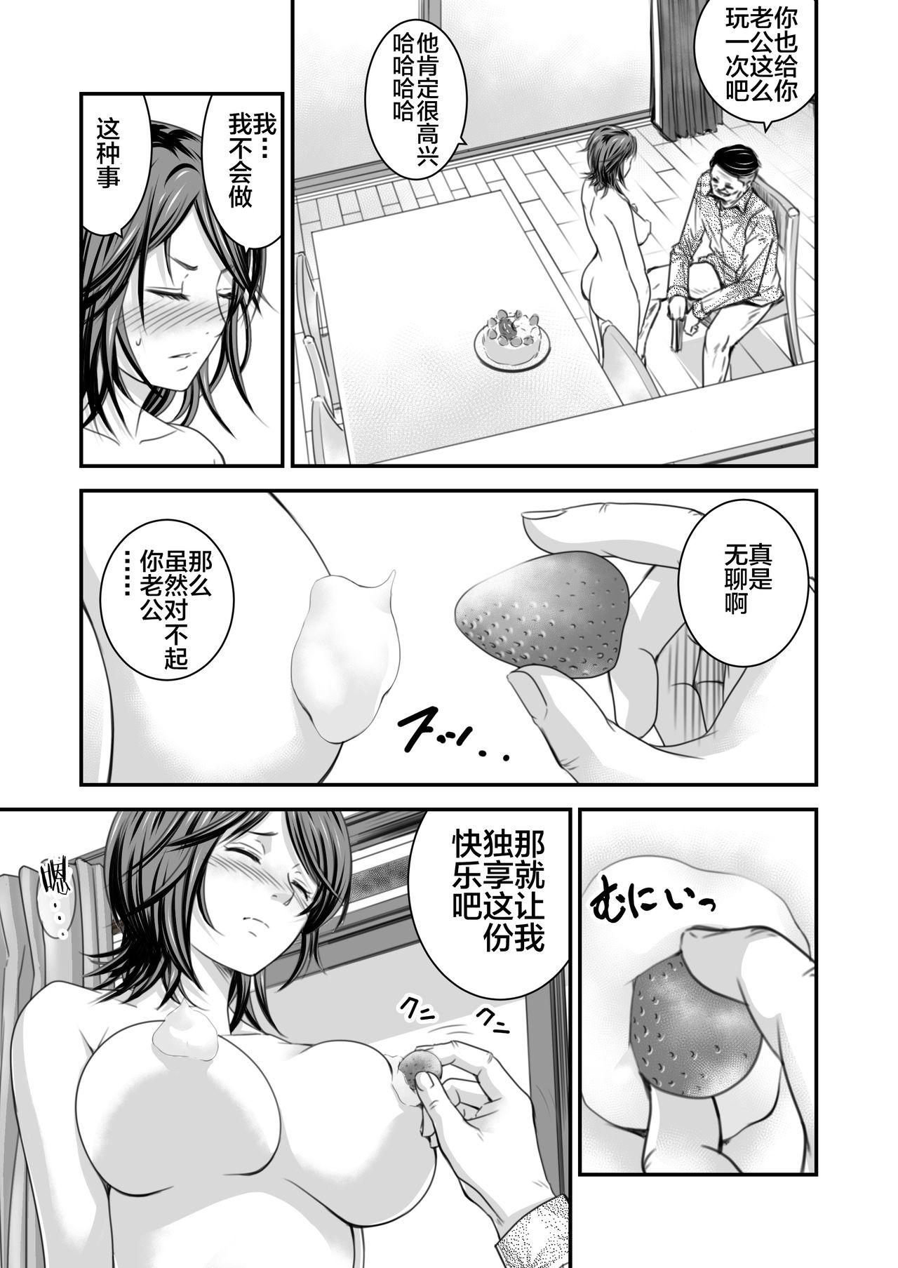 償い妻2[いきぎれ商会 (れんする)]  [中国翻訳](39页)