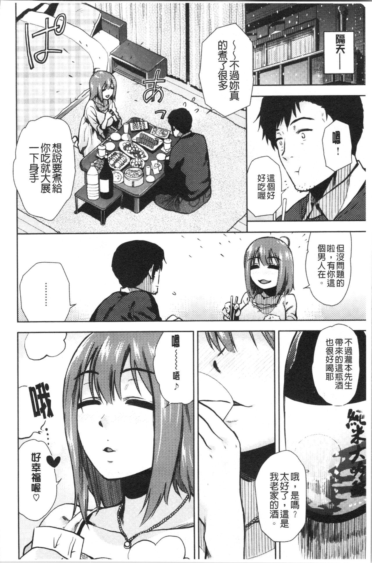 もっと召しませ[桐原湧]  [中国翻訳](188页)