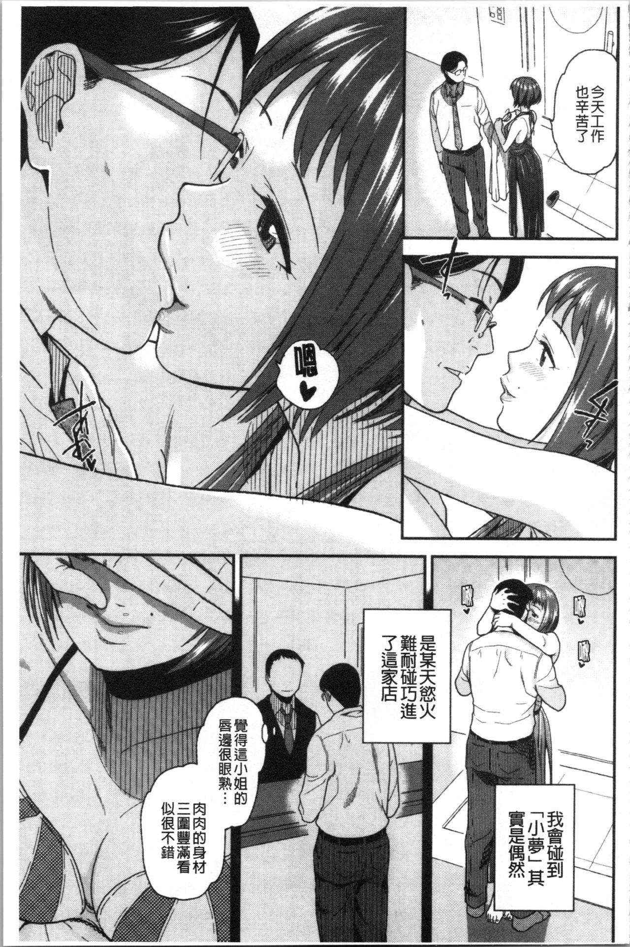 もっと召しませ[桐原湧]  [中国翻訳](188页)