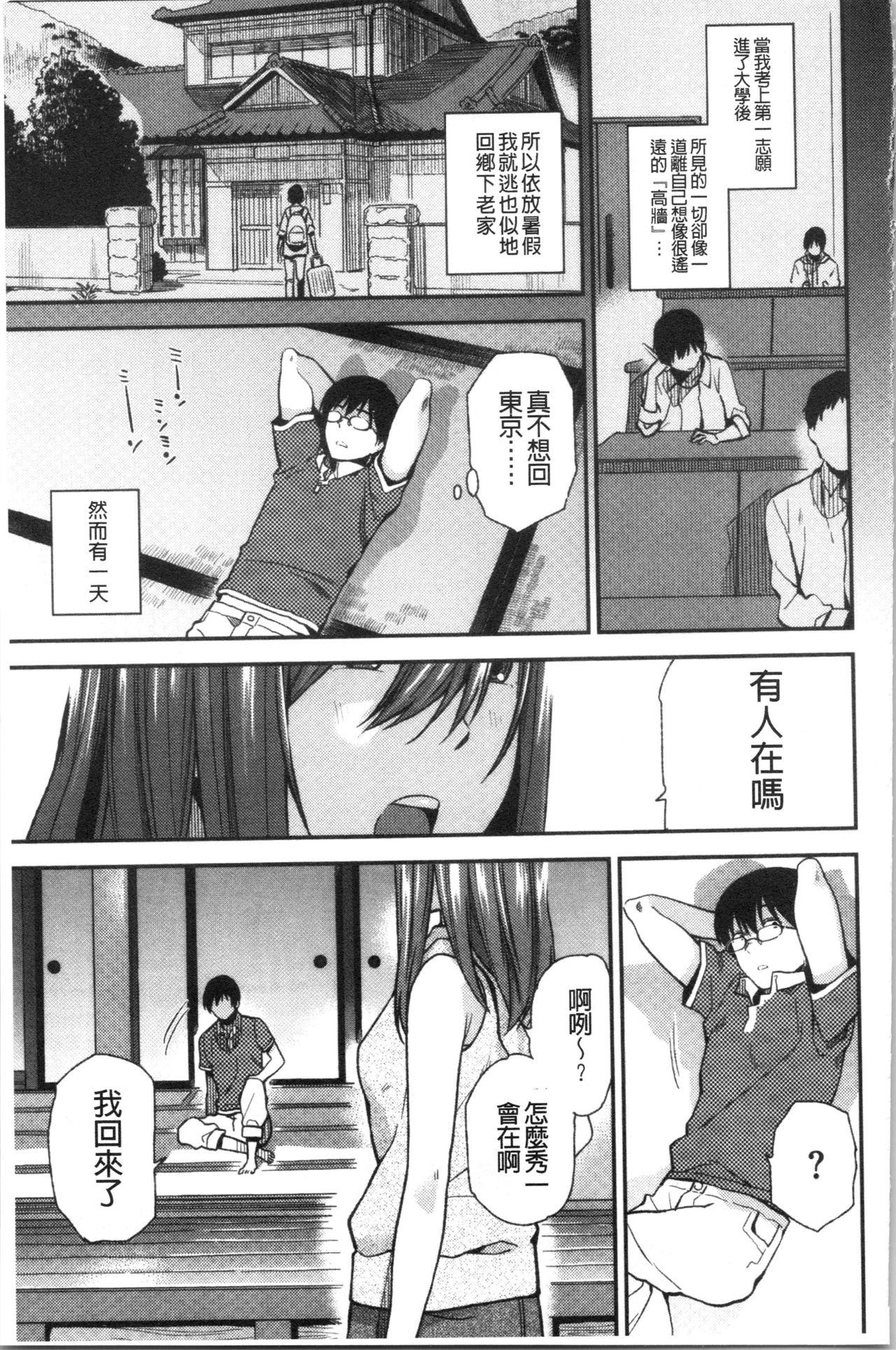 もっと召しませ[桐原湧]  [中国翻訳](188页)