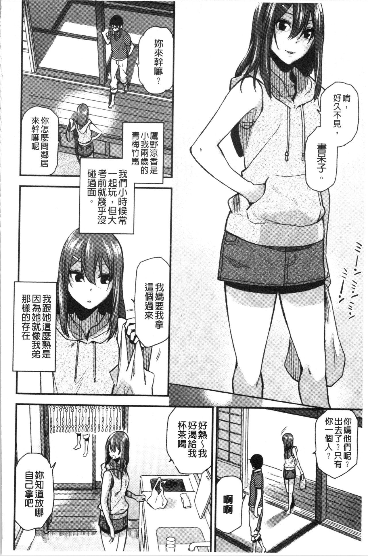 もっと召しませ[桐原湧]  [中国翻訳](188页)