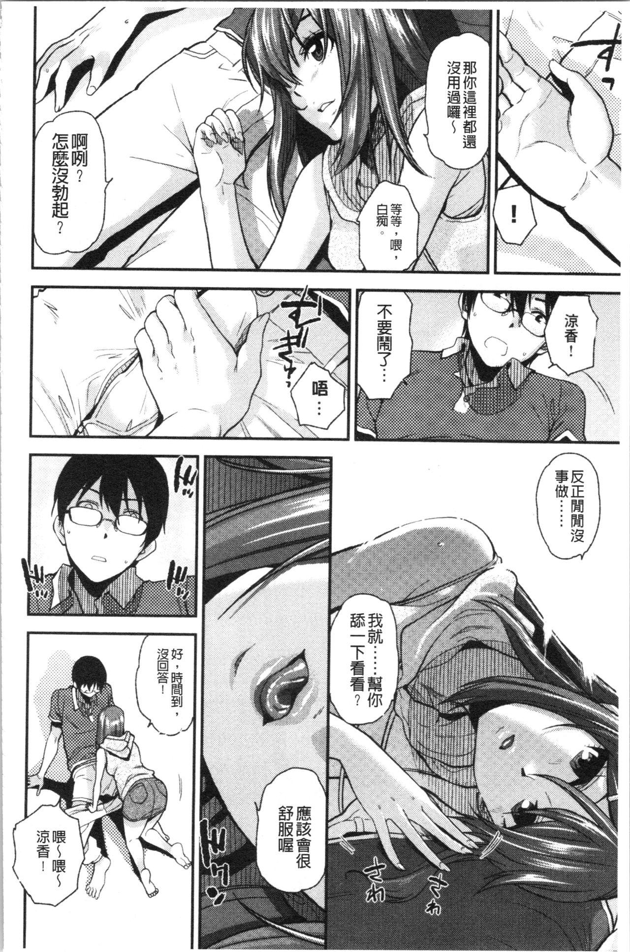 もっと召しませ[桐原湧]  [中国翻訳](188页)