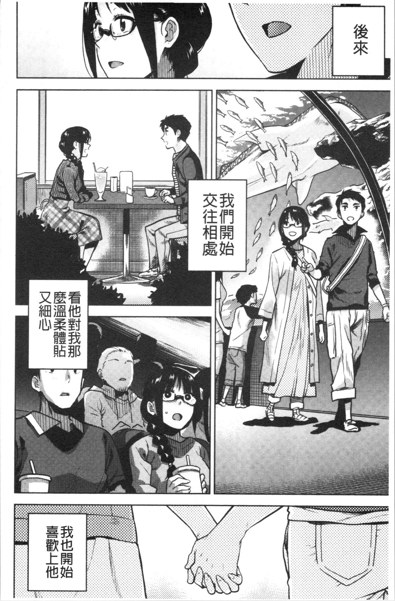 もっと召しませ[桐原湧]  [中国翻訳](188页)