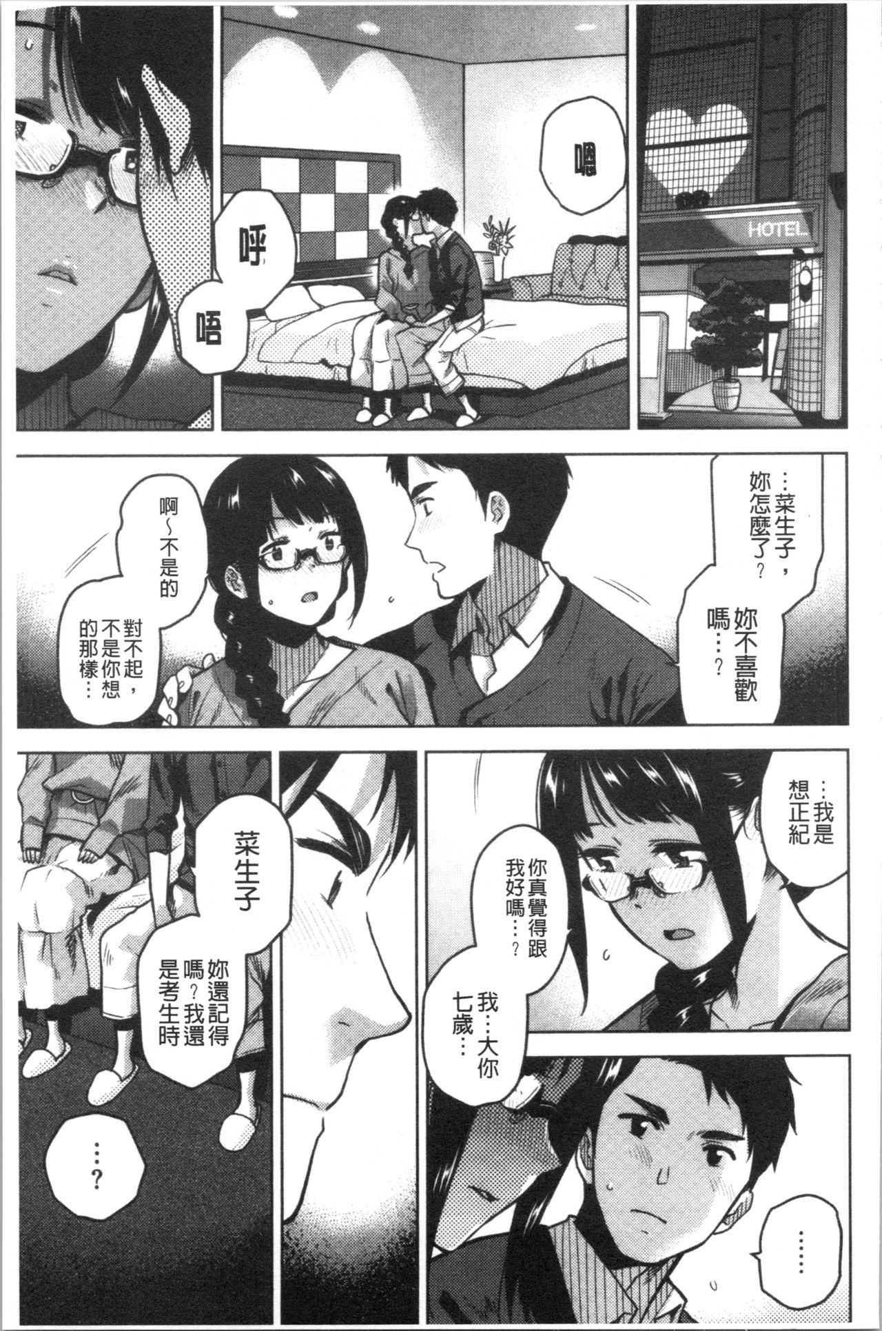 もっと召しませ[桐原湧]  [中国翻訳](188页)